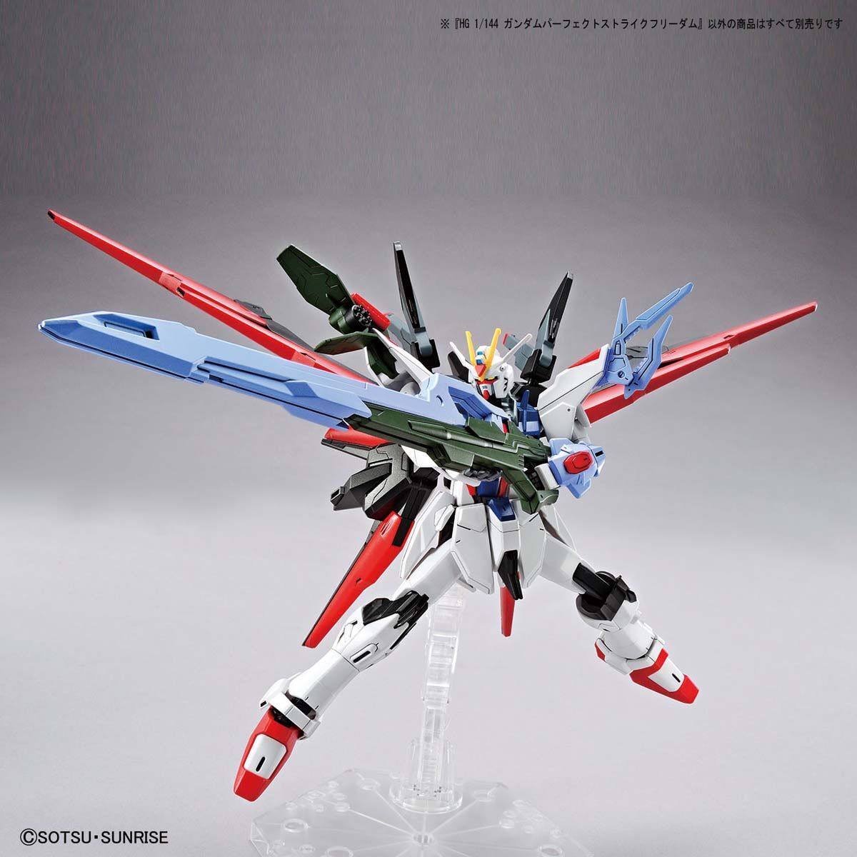 Gundam Perfect Strike Freedom (HG)