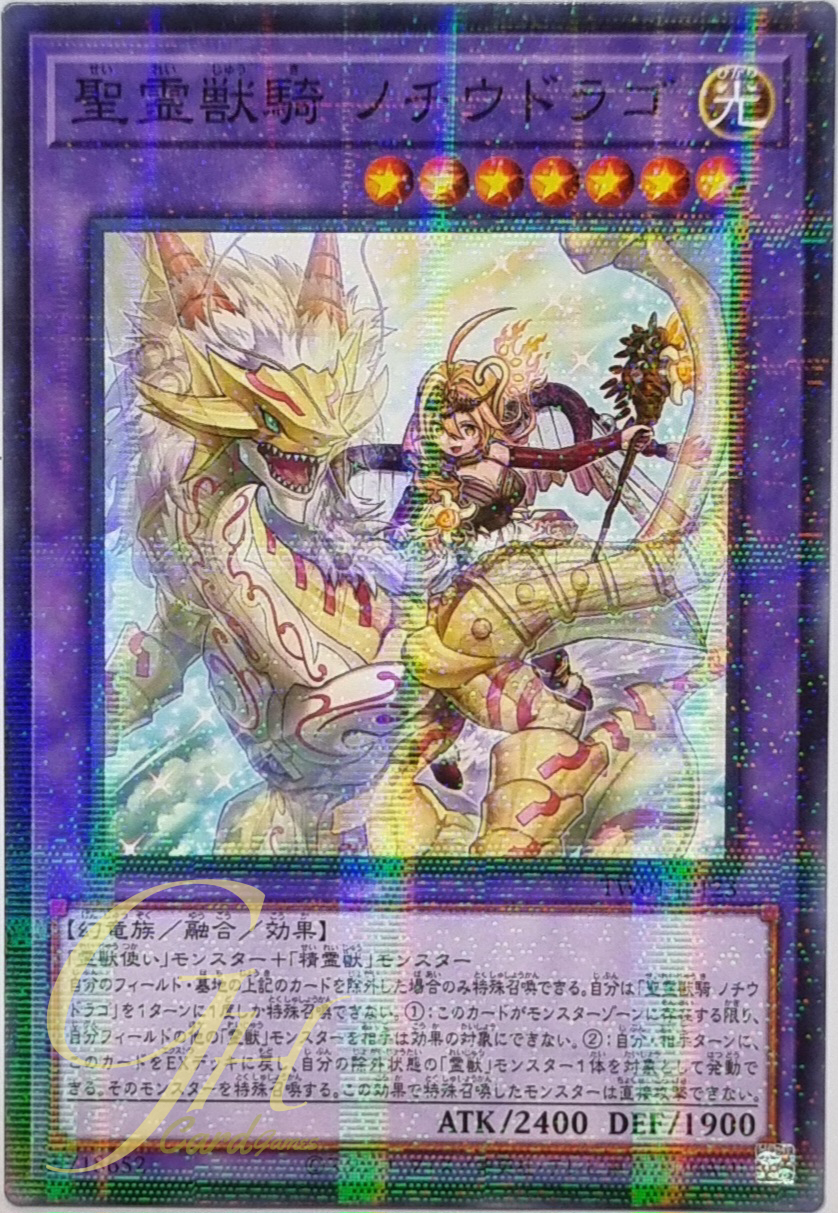 Yugioh [TW01-JP123] Ritual Beast Ulti-Nochiudrago (Normal Parallel Rare)