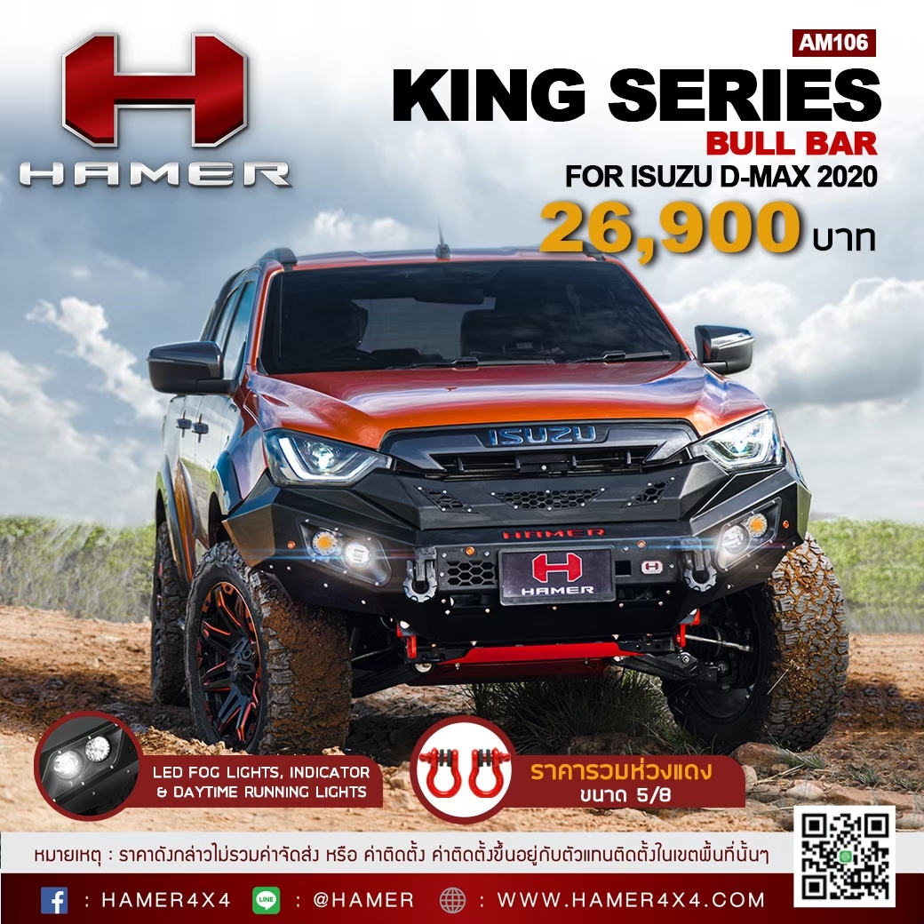 กันชนหน้า HAMER รุ่น KING SERIES BULL BAR ที่ี STEP9