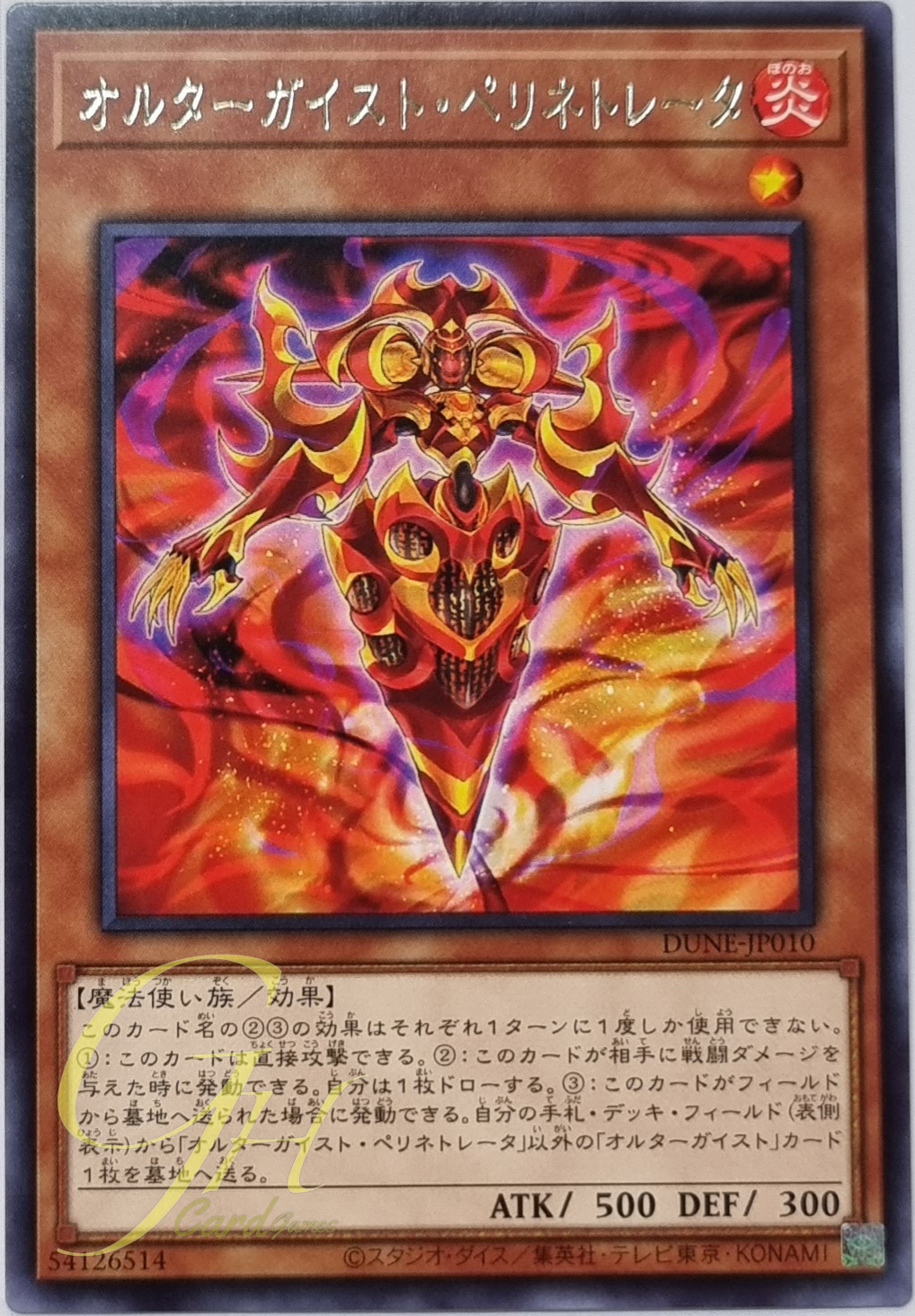 Yugioh [DUNE-JP010] Altergeist Perinetrator (Rare)