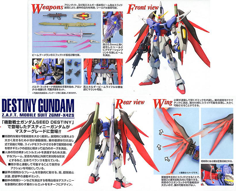 ZGMF-X42S Destiny Gundam (MG)