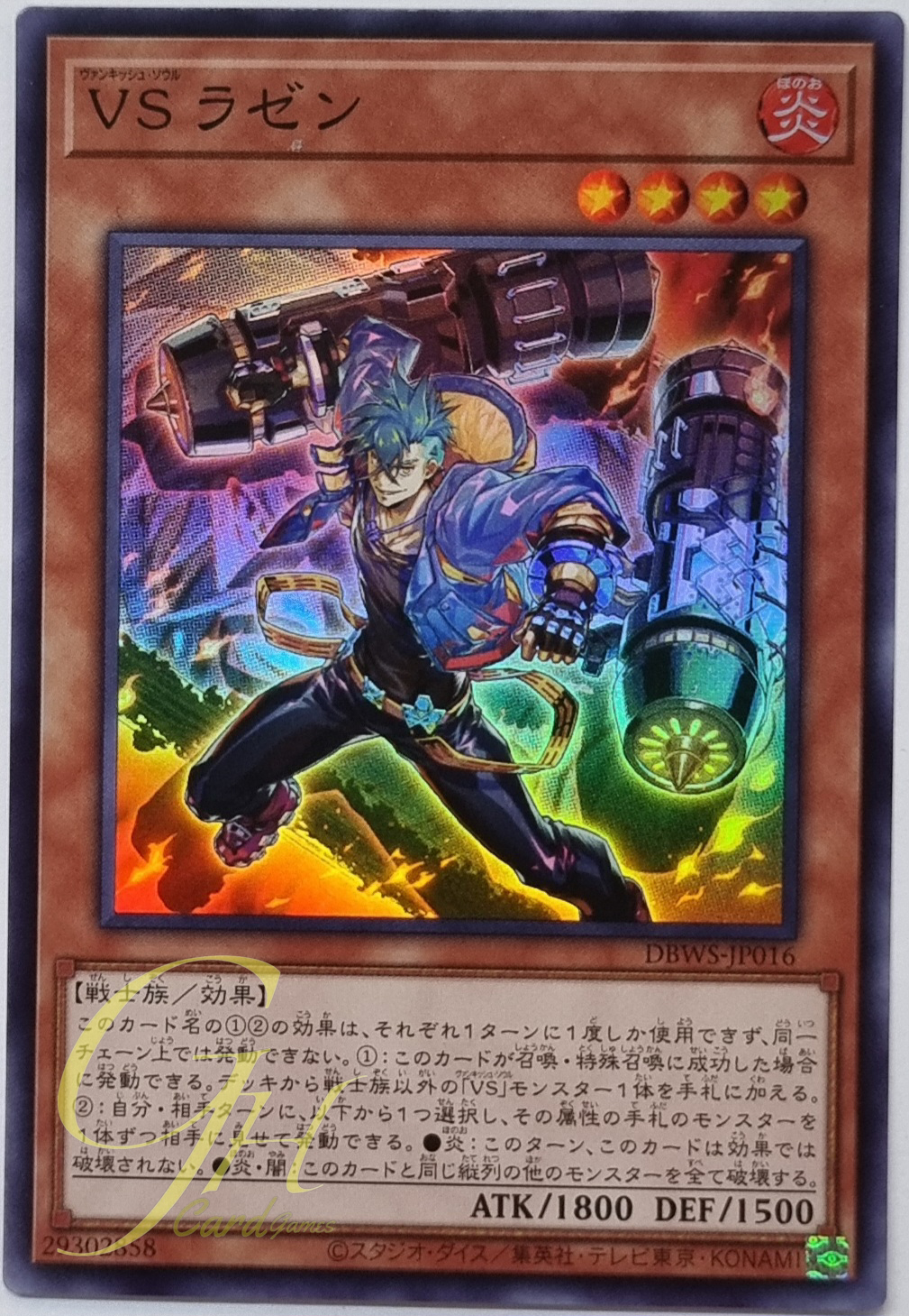 Yugioh [DBWS-JP016] Vanquish Soul - Razen (Super Rare)