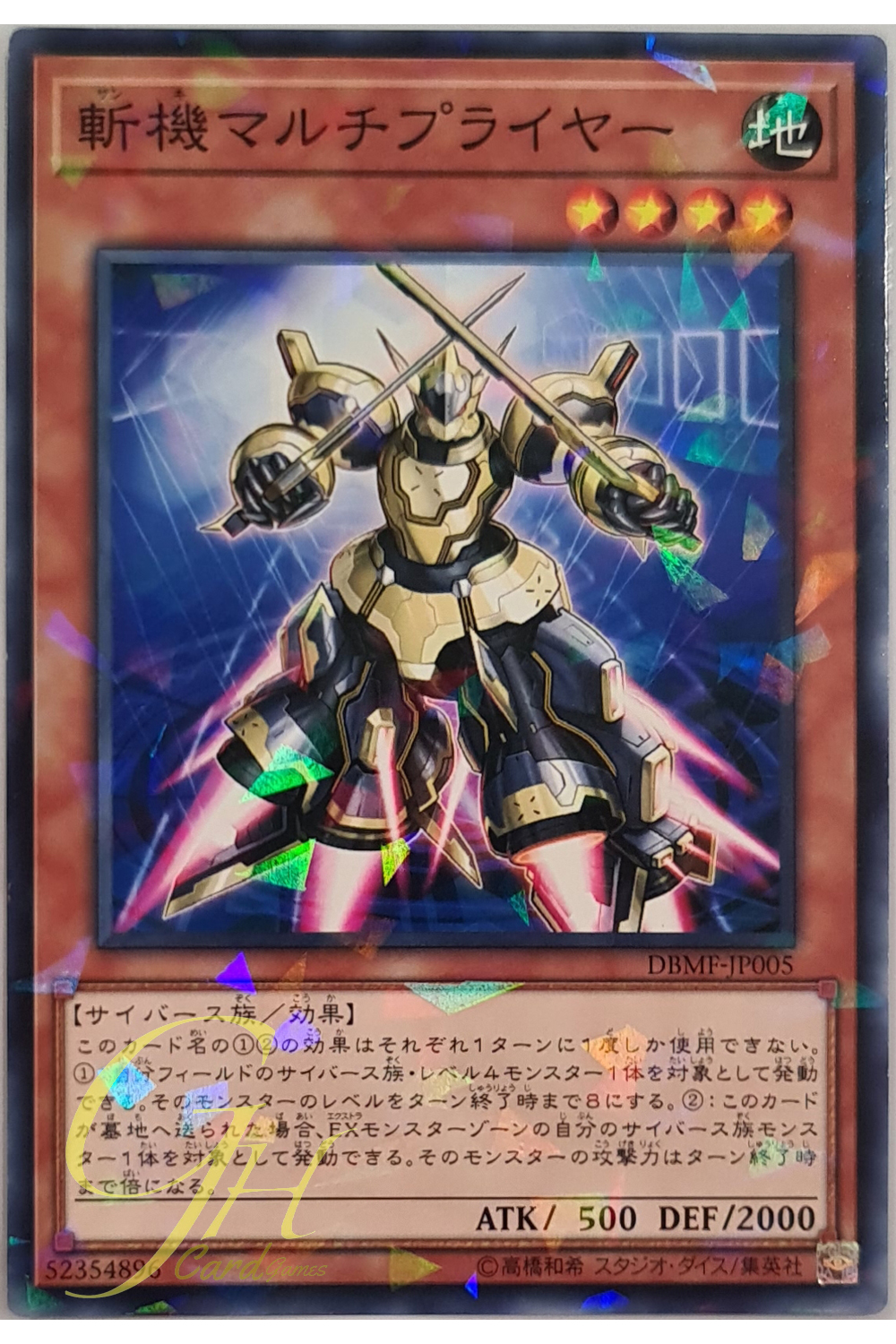 [DBMF-JP005] Mathmech Multiplication (Normal Parrarell Rare)