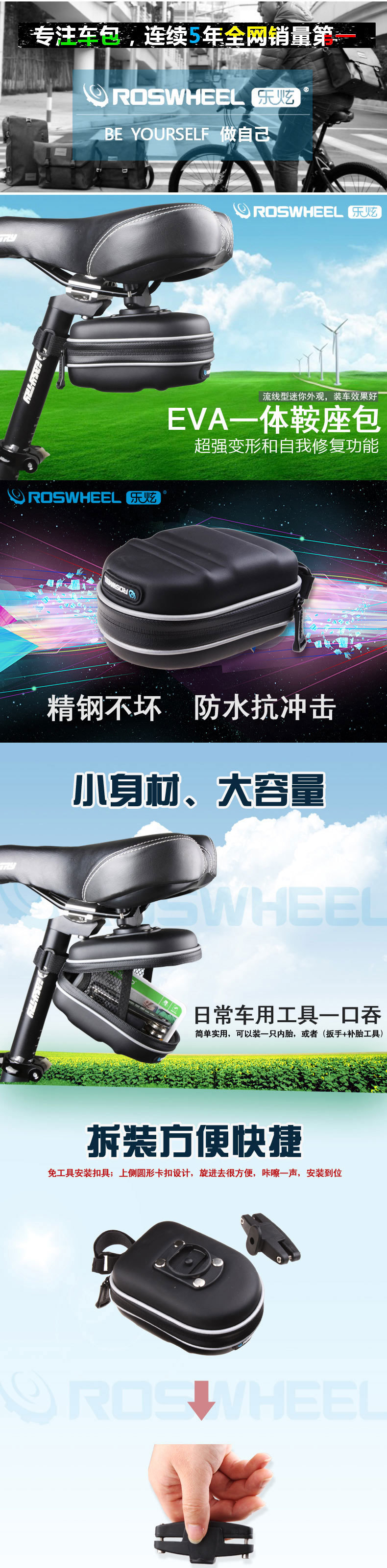 กระเป๋าจักรยาน ติดใต้อาน รุ่น Roswheel 13875