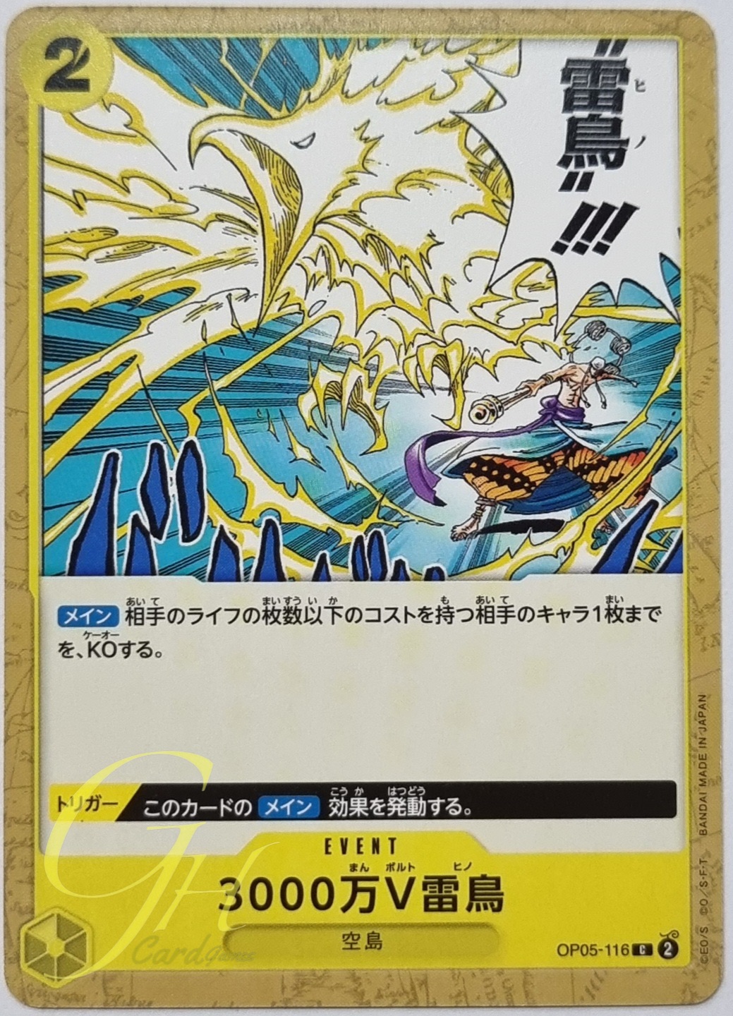 One Piece Card Game [OP05-116] Hino Bird Zap (Common)