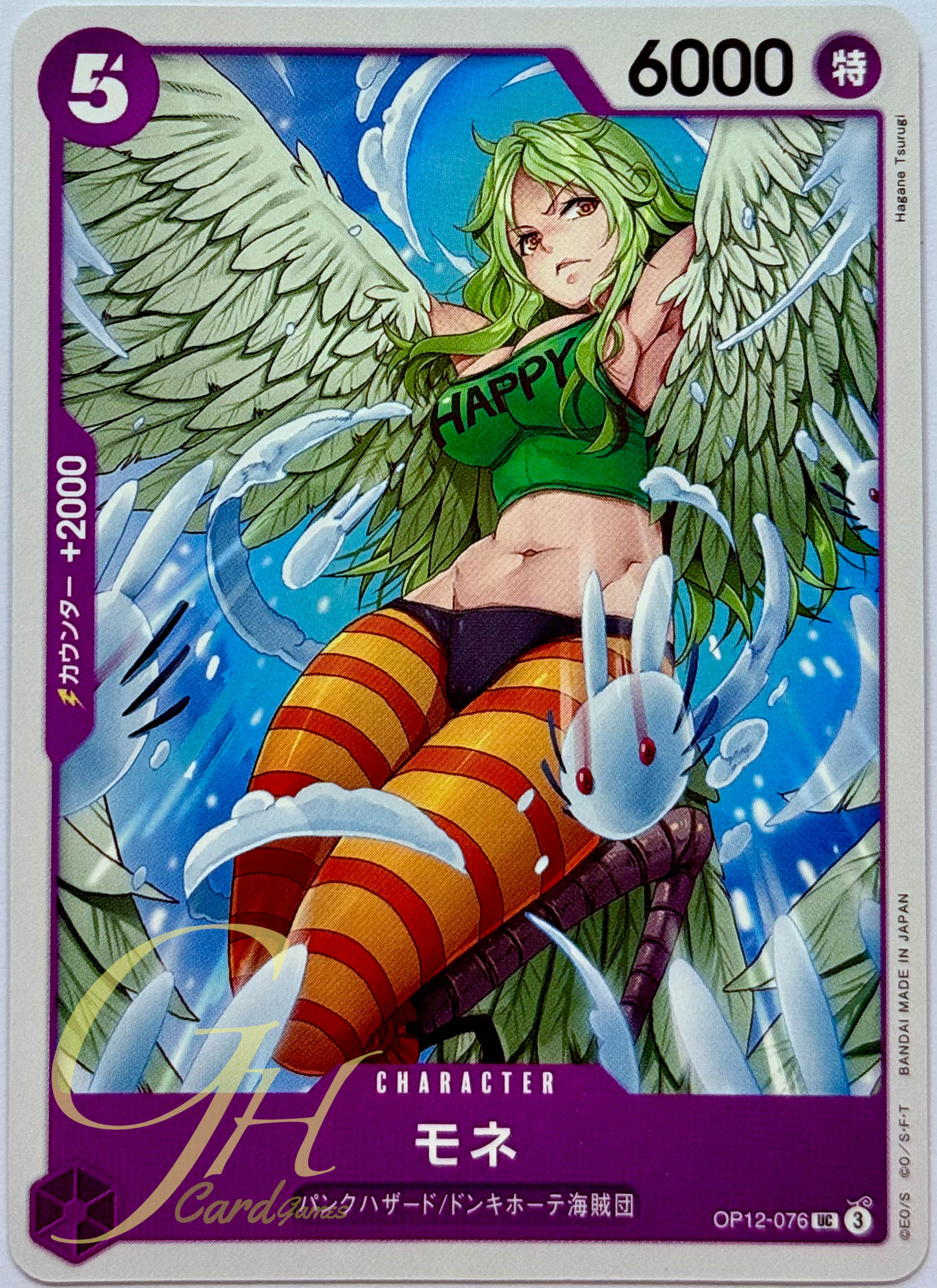 One Piece Card Game [OP12-076] Monet (Uncommon)