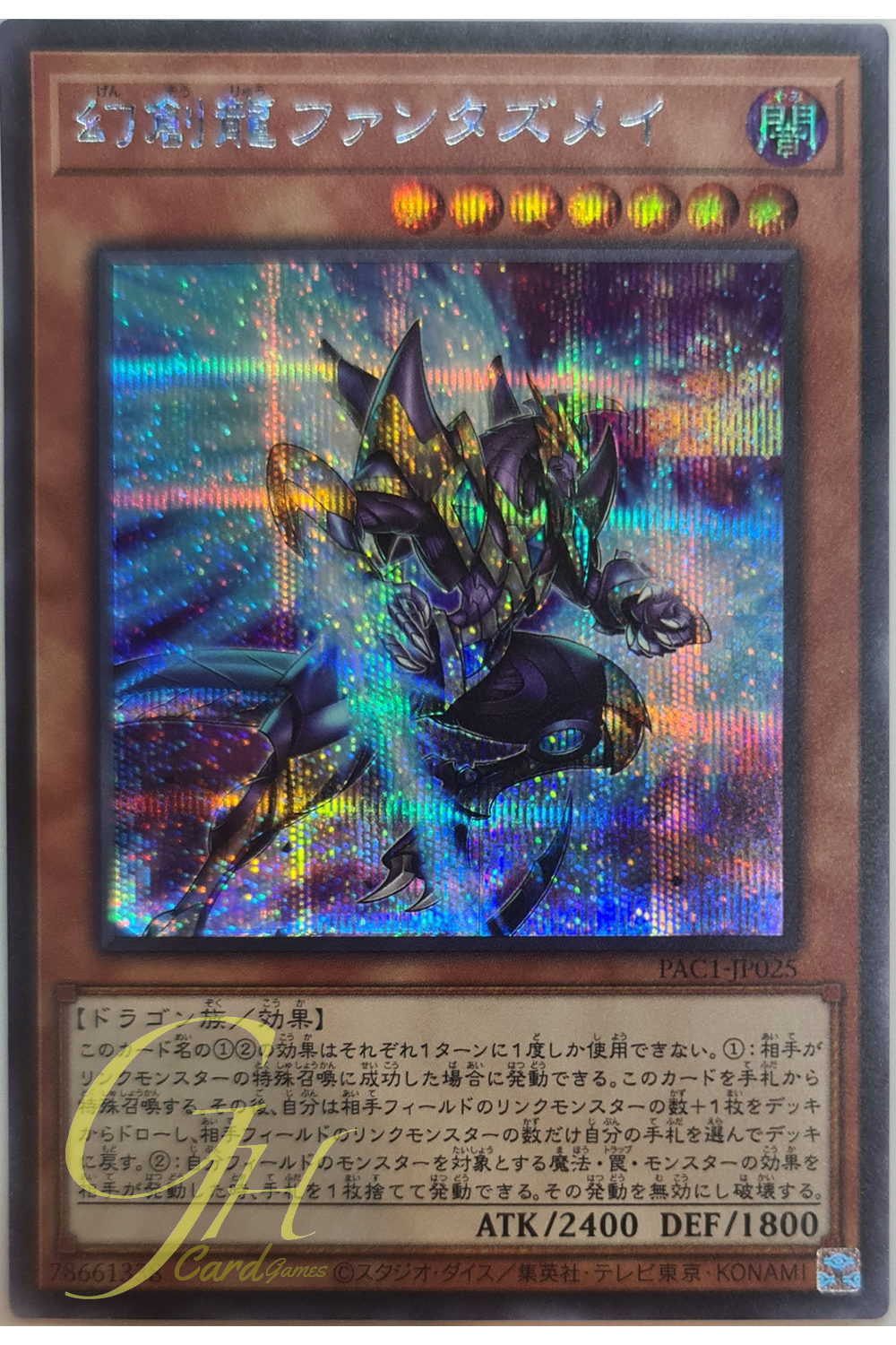 [PAC1-JP025] Fantastical Dragon Phantazmay (Secret Rare)