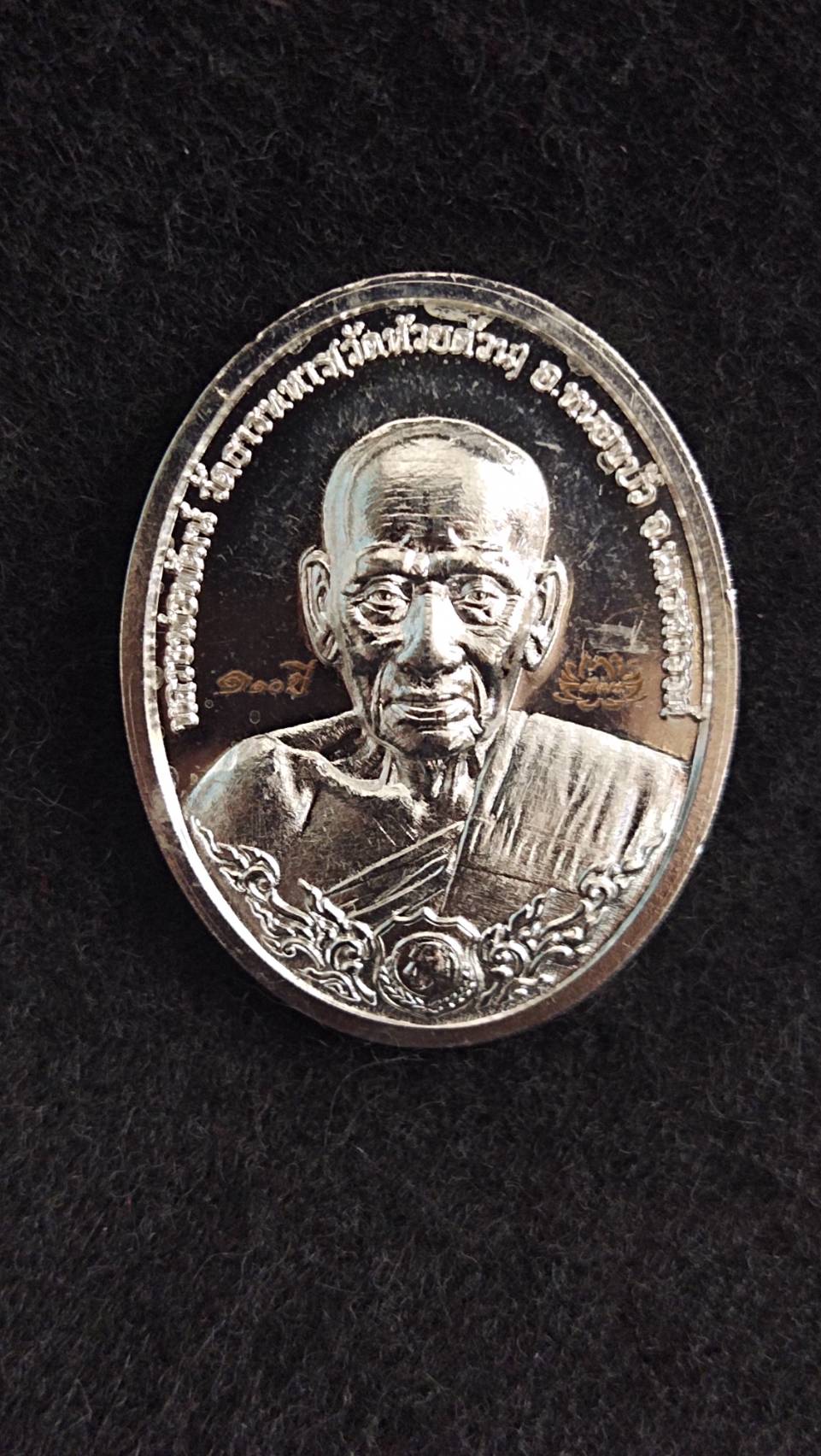 เหรียญหลวงพ่อพัฒน์ วัดห้วยด้วน จ.นครสวรรค์