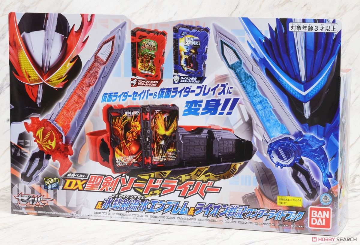 Transform Belt DX Seiken Swordriver & Suiseiken Nagare Emblem & Lion Senki Wonder Ride Book (Henshin Dress-up)