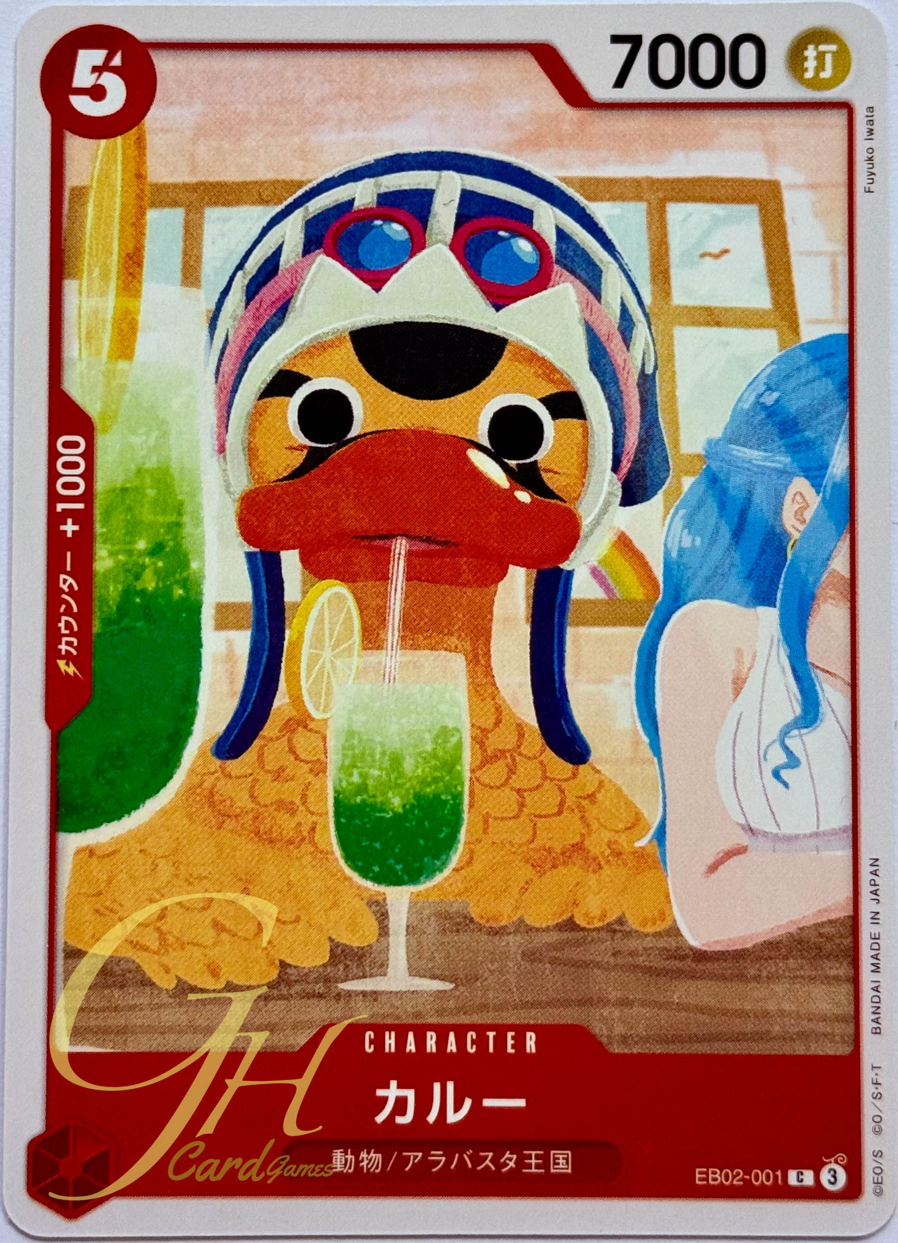 One Piece Card Game [EB02-001] Karu (Common)