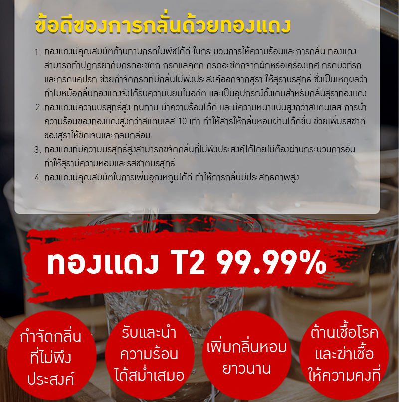 หม้อกลั่นเหล้าทองแดงแบบสองชั้น 120 ลิตร