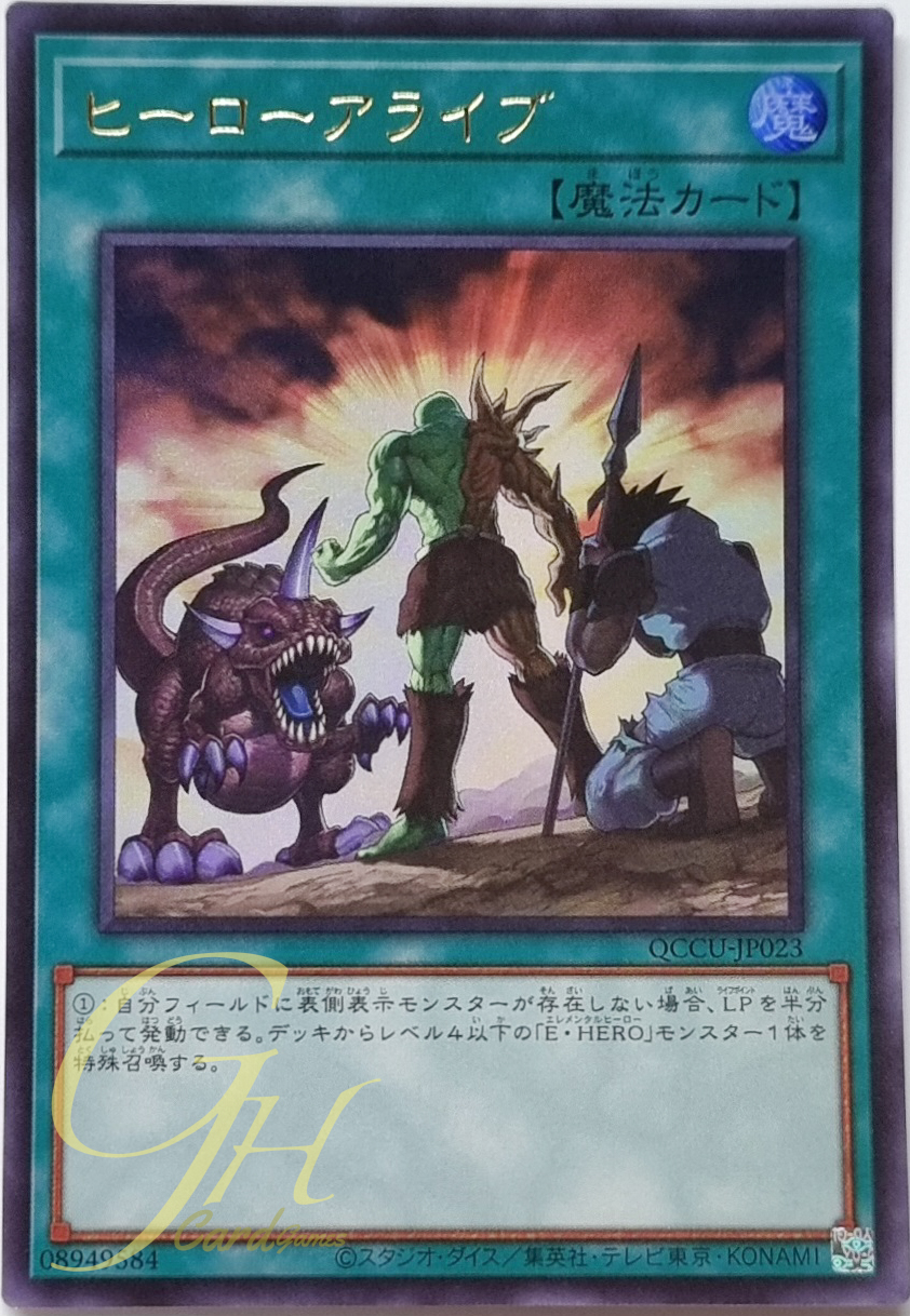 thumbnail interactive-video image 1 of Evil HERO Malicious Bane Ultimate Rare QCCU-JP026 25th Chronicle Side:Unity 1 of 6