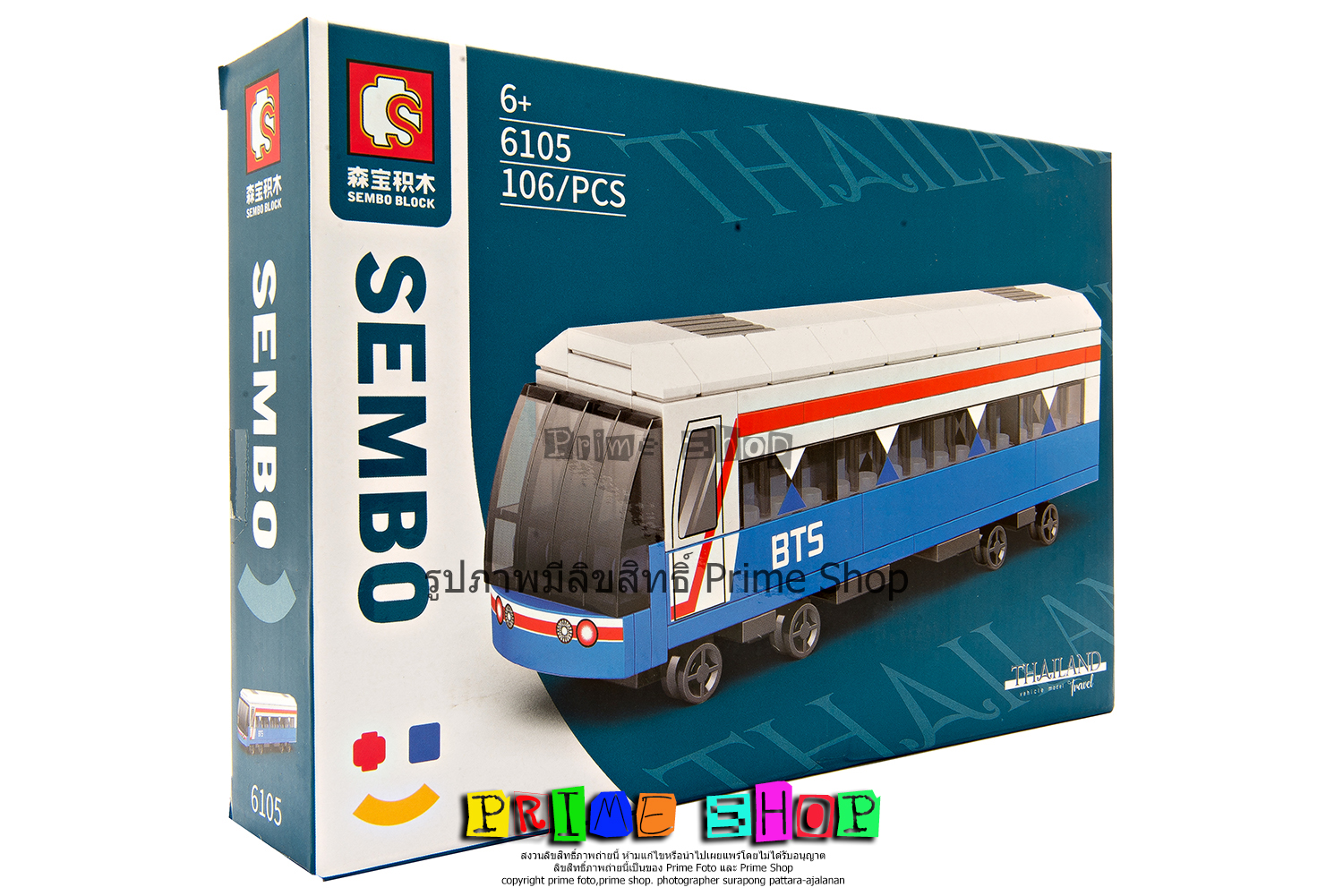 SEMBO BLOCK Thailand Travel 6105