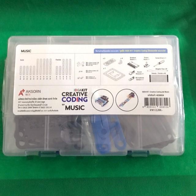 ชุดกิจกรรม IDEAKIT: Creative Coding ชุด Music จากอักษร เนกซ์ (ใช้ร่วมกับแผง micro:bit)