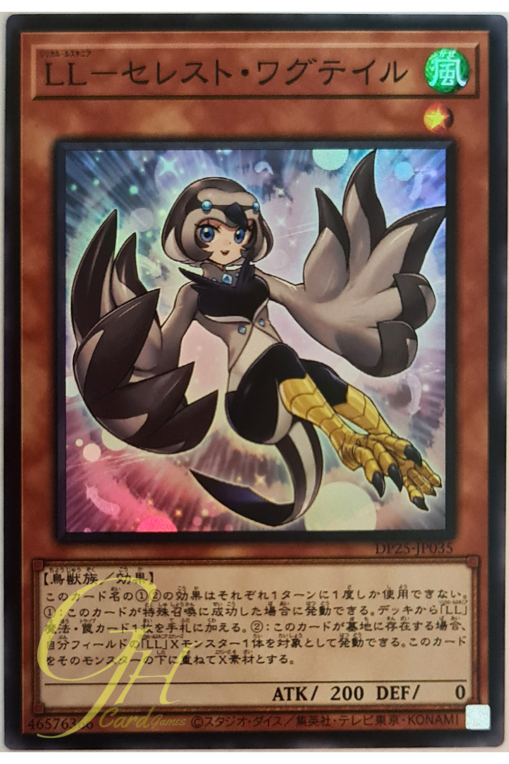 [DP25-JP035] Lyrilusc - Celeste Wagtail (Super Rare)