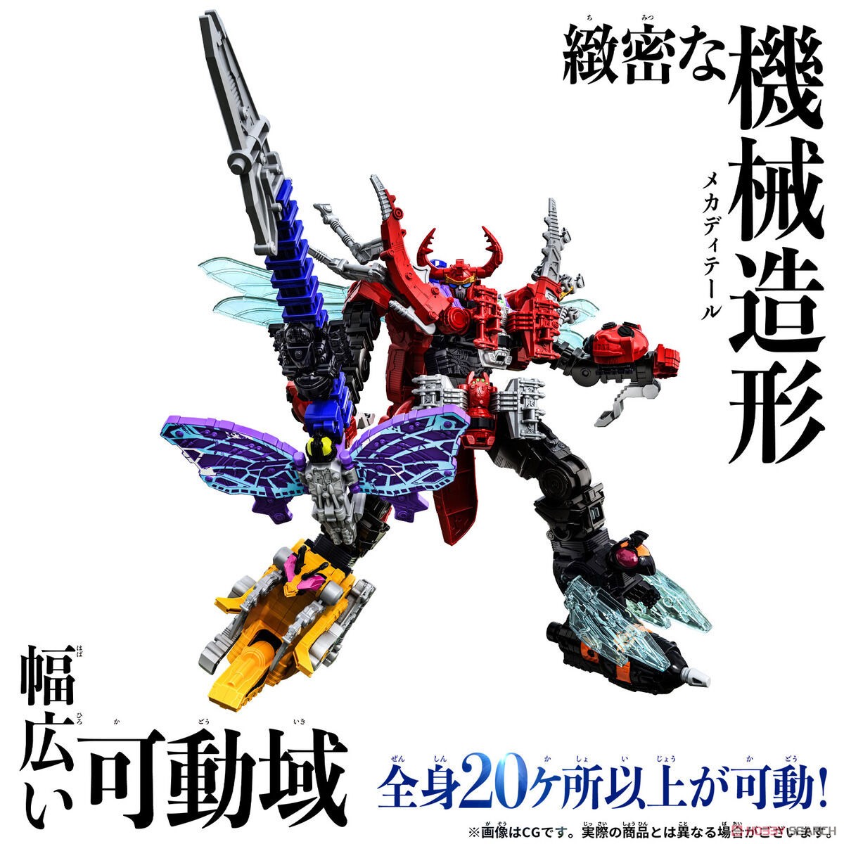 DX King-Ohger (Character Toy)