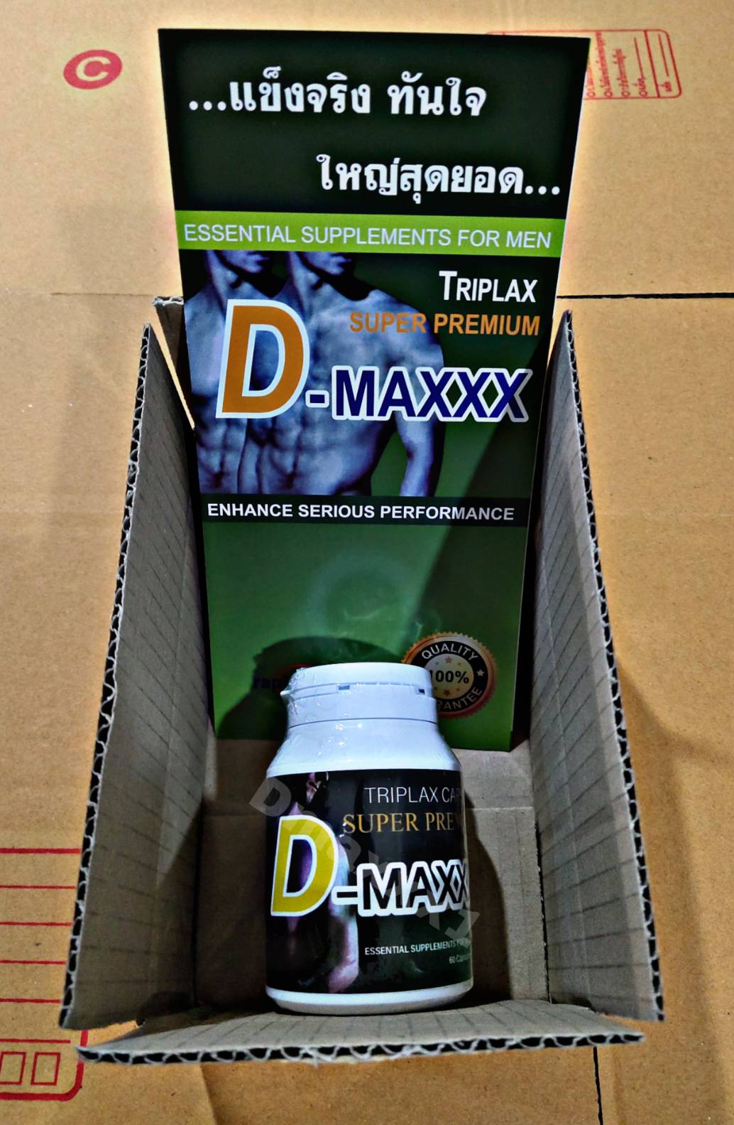 SUPER D-MAXXX PREMIUM (ซุปเปอร์ดีแม็กซ์ สูตรพรีเมี่ยม) 60เเคปซูล อาหารเสริมท่านชาย รับประกันเเท้100%
