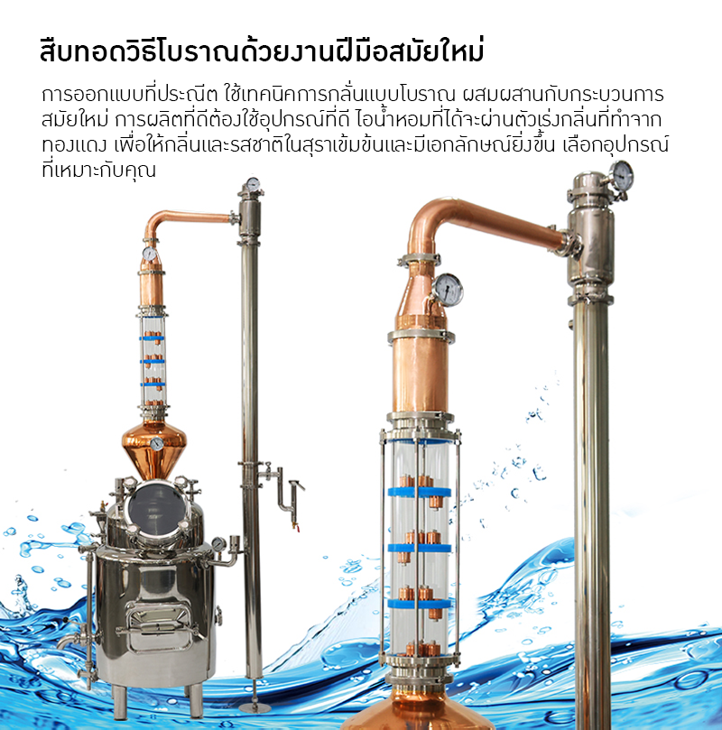 หม้อกลั่นเหล้าทองแดงแบบสองชั้น 120 ลิตร