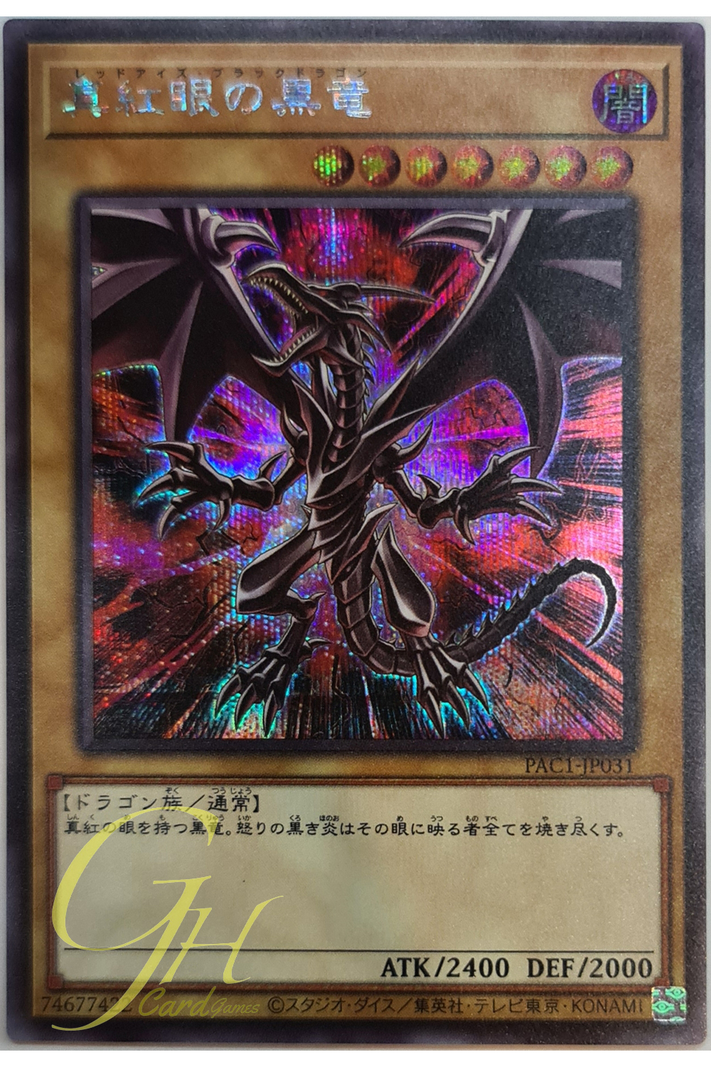 [PAC1-JP031] Red-Eyes Black Dragon (Secret Rare - Alternate Art)