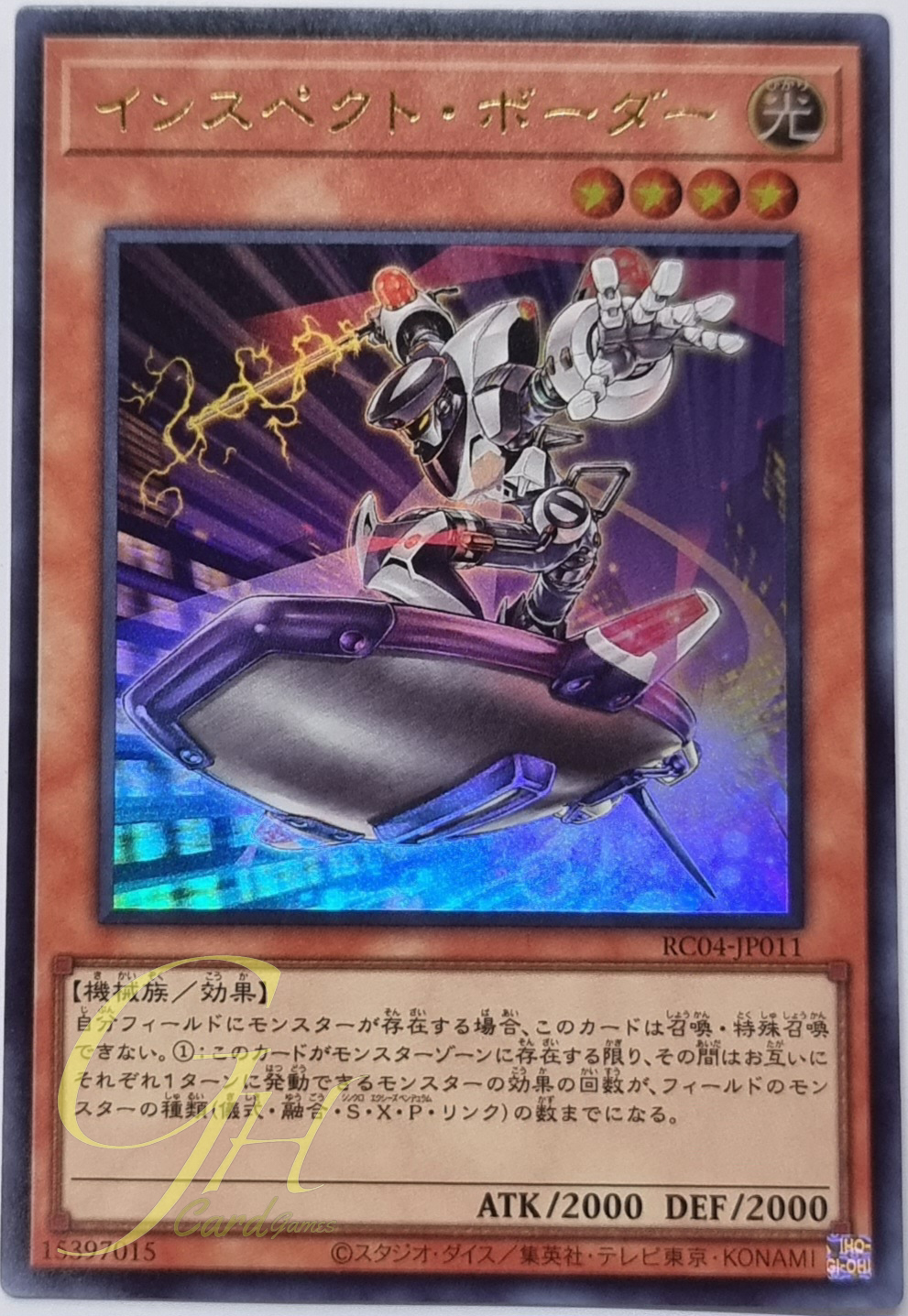 Yugioh [RC04-JP011] Inspector Boarder (Ultra Rare)