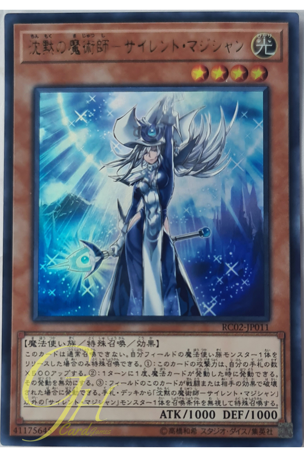 [RC02-JP011] Silent Magician (Ultra Rare)
