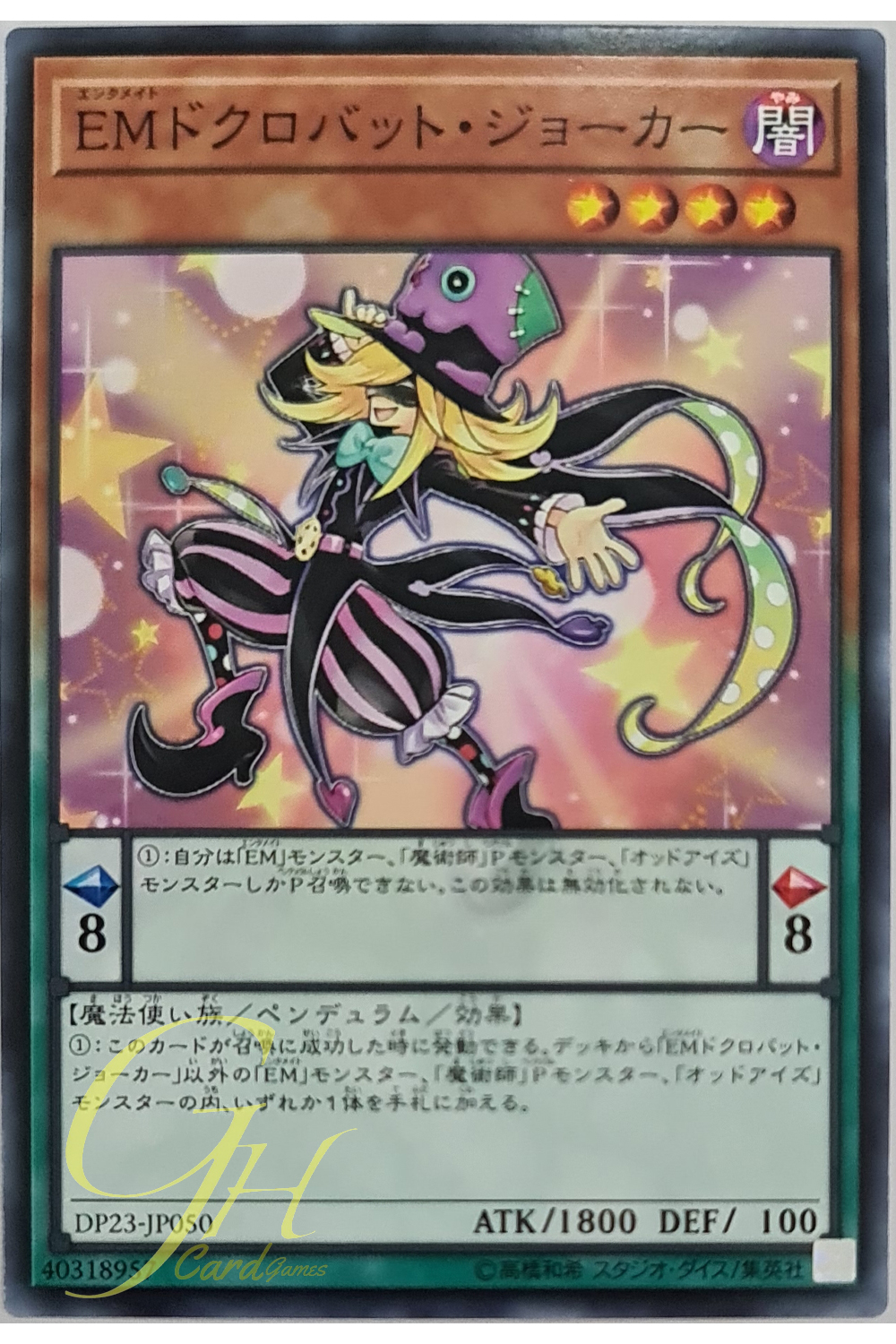 [DP23-JP050] Performapal Skullcrobat Joker (Common)
