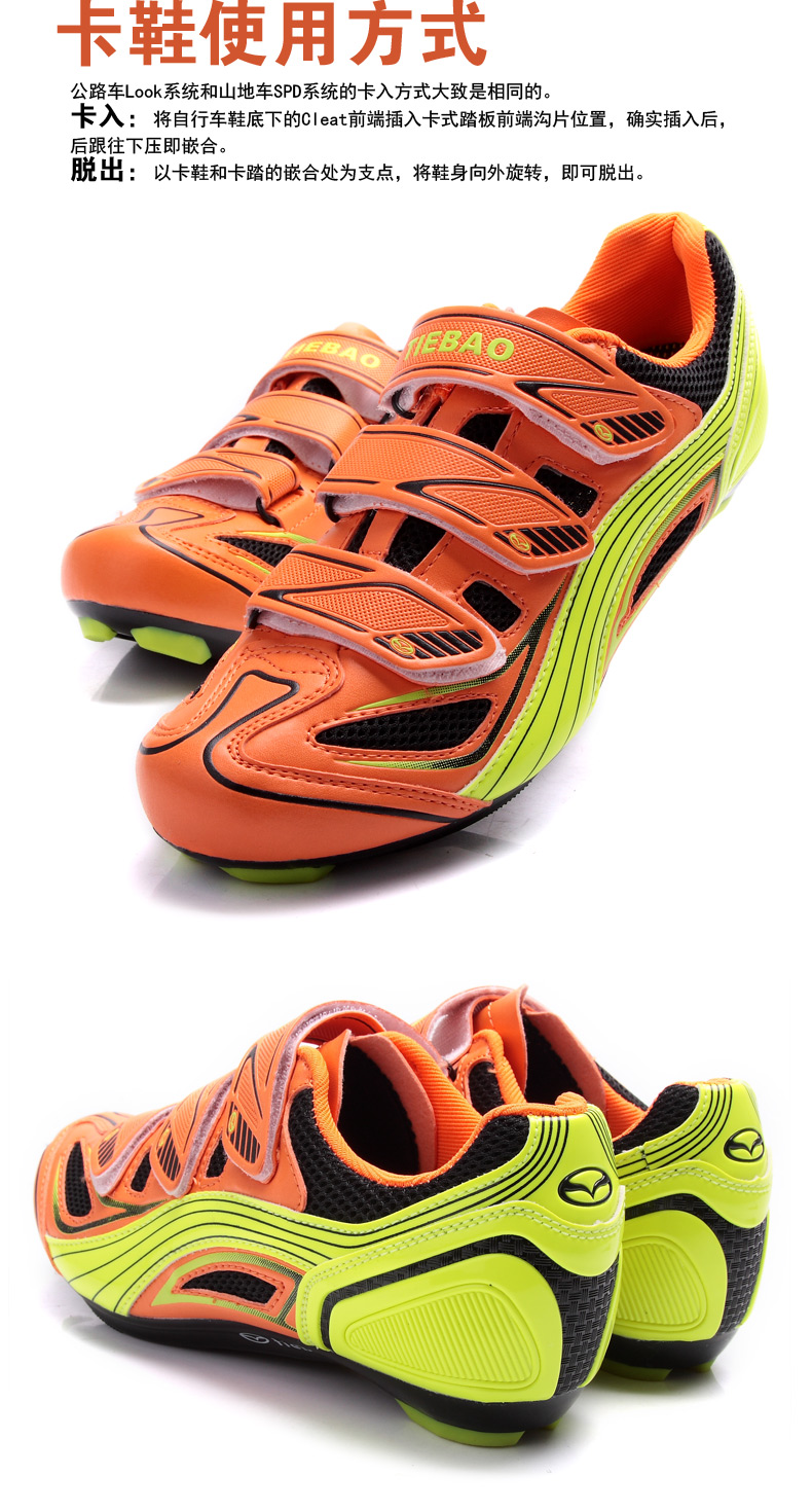 รองเท้าจักรยานเสือหมอบ TIEBAO รุ่น TB16-B1235 สีส้มเหลือง