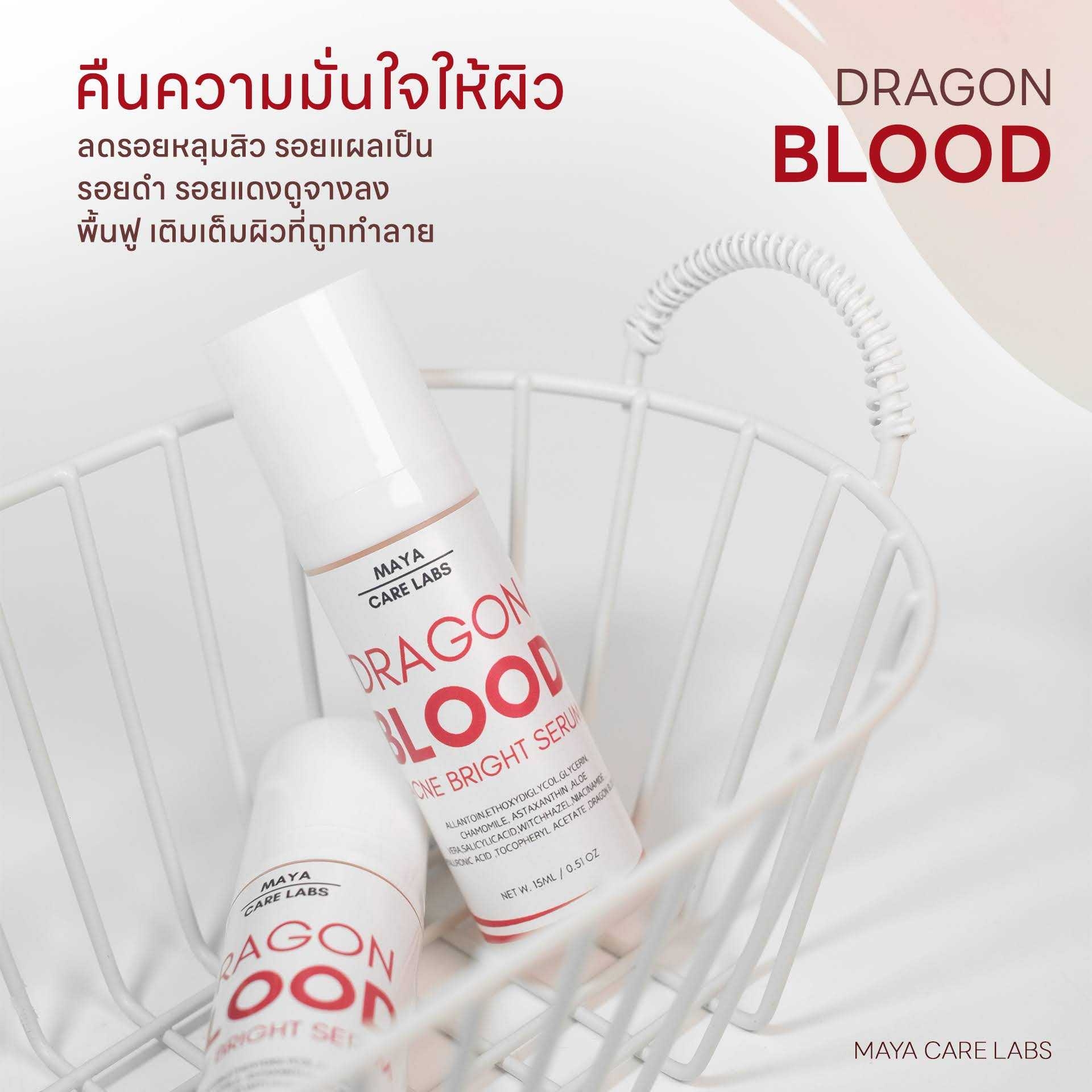 🎀18840 เซรั่มดราก้อนบลัด แอคเน่ ไบรท์ เซรั่ม 🎀