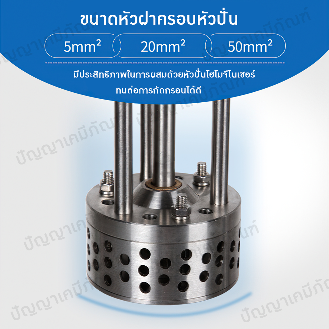 11072 เครื่องผสมเนื้อครีมและของเหลว Lab homogenizer รุ่น JRJ300-D-1