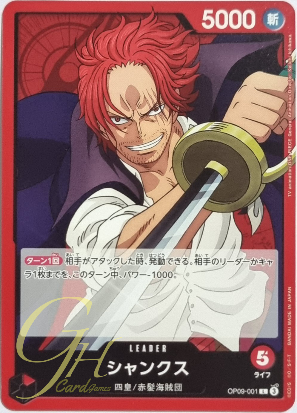 One Piece Card Game [OP09-001] Shanks (Leader)