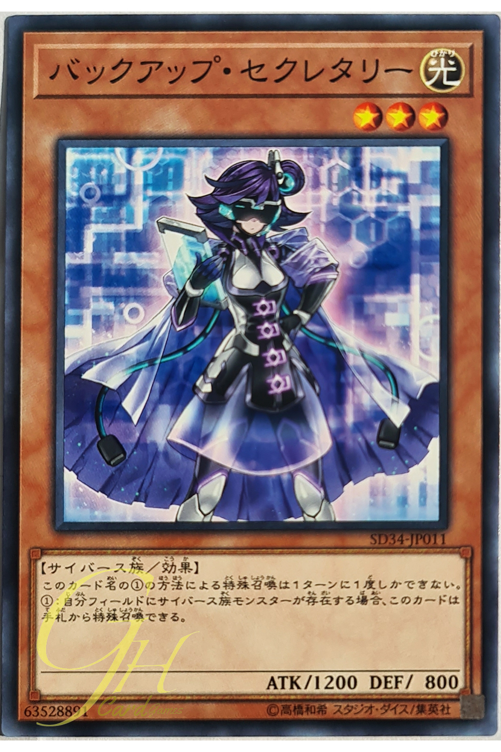 [SD34-JP011] Backup Secretary (Common)