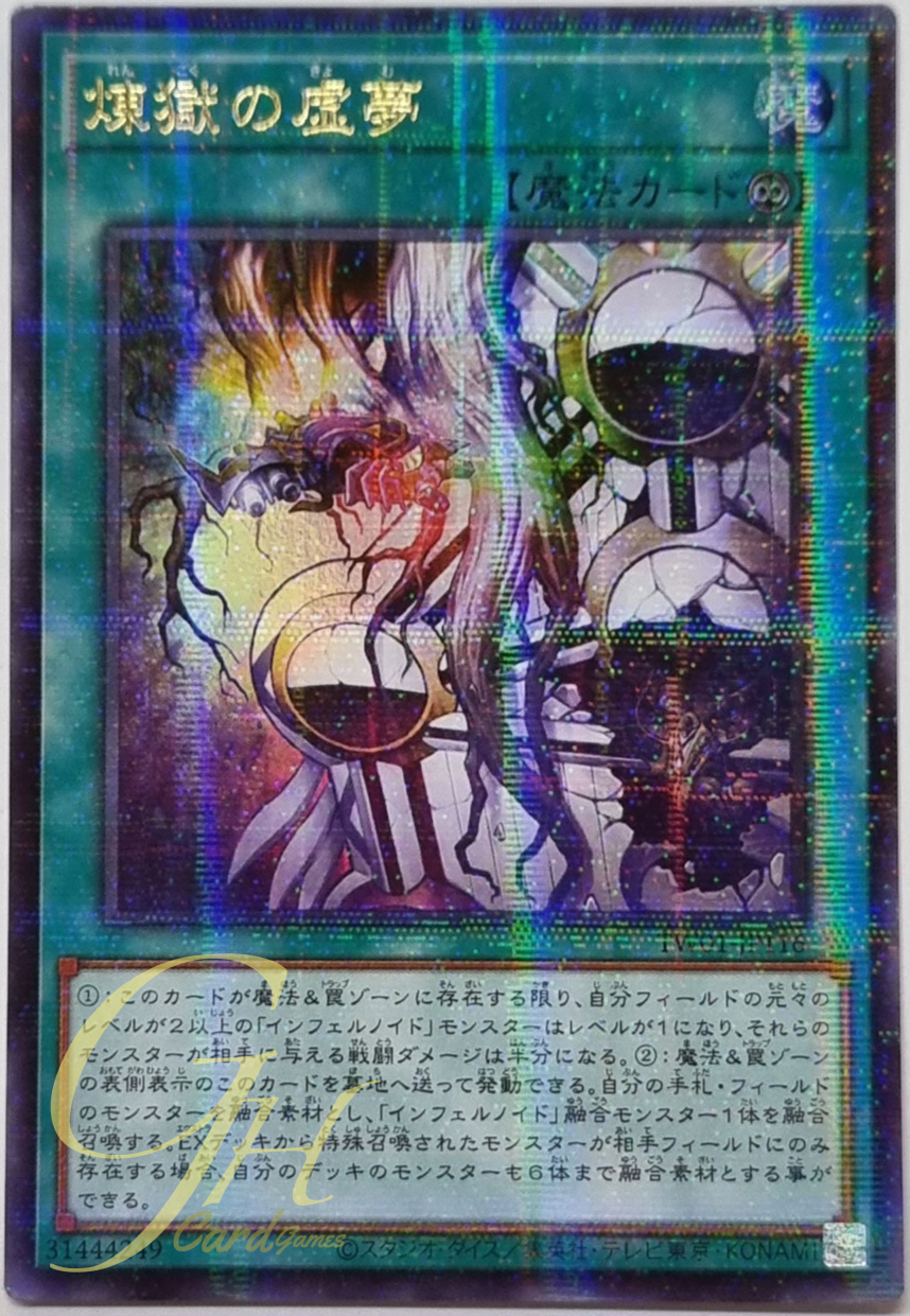 Yugioh [TW01-JP116] Void Imagination (Ultra Parallel Rare)