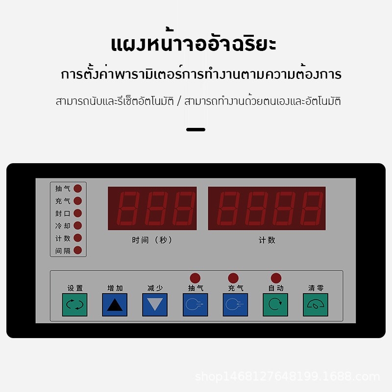 เครื่องซีลสูญญากาศ XXC