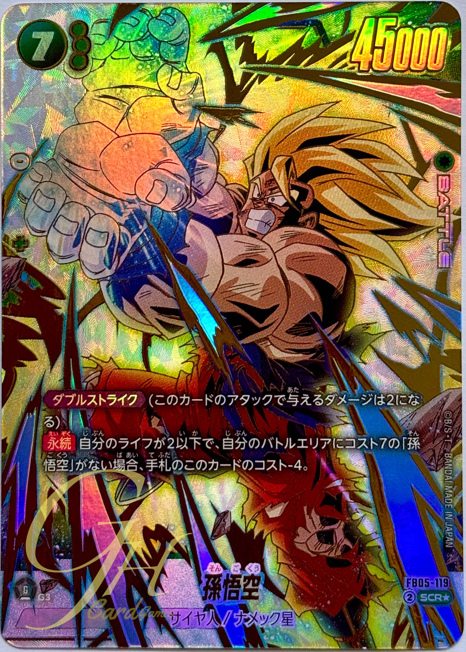 Dragon Ball Card Game [FB05-119] Son Goku (Secret Rare PA)