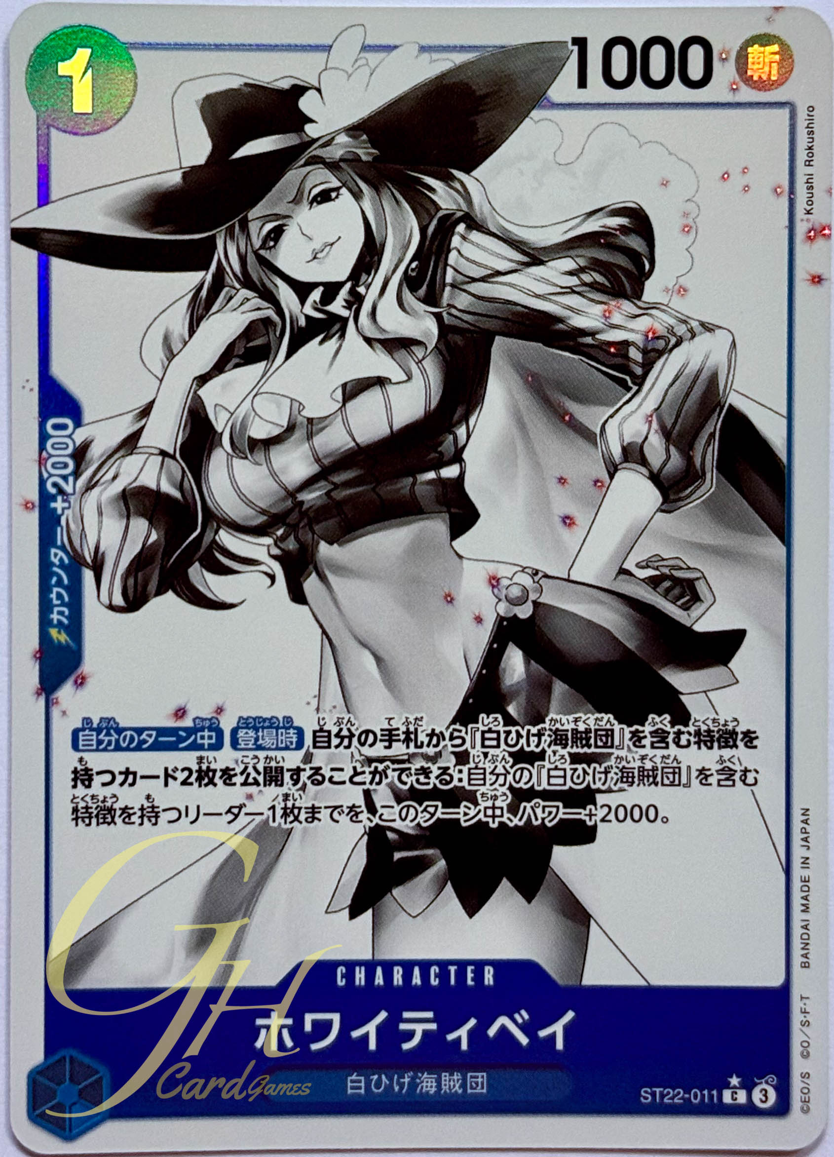 One Piece Card Game [ST22-011] Whitey Bay (Common PA)