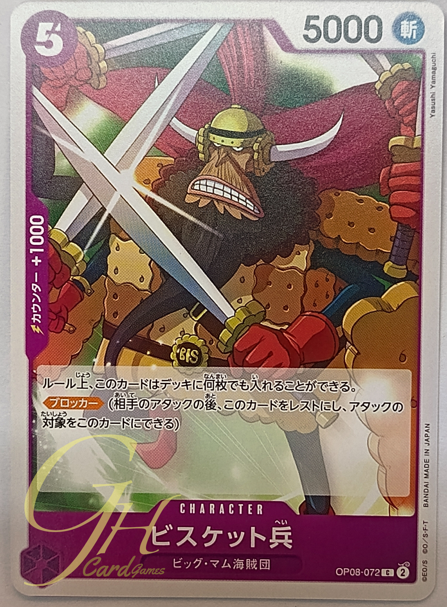 One Piece Card Game [OP08-072] Biscuit Warrior (Common)