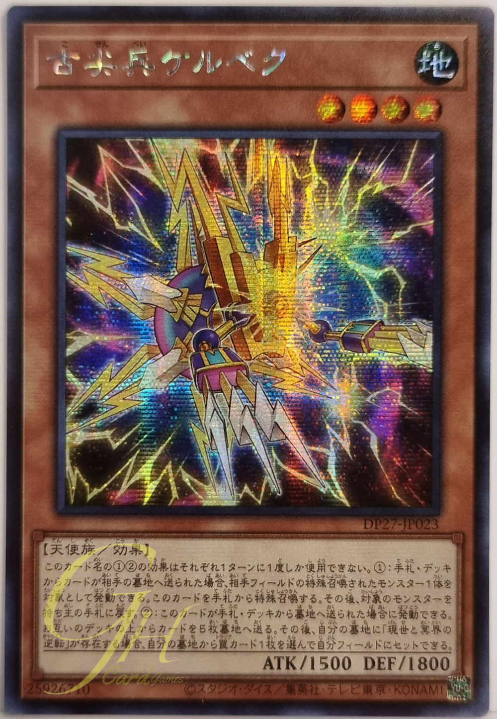 [DP27-JP023] Kelbek the Ancient Vanguard (Secret Rare)