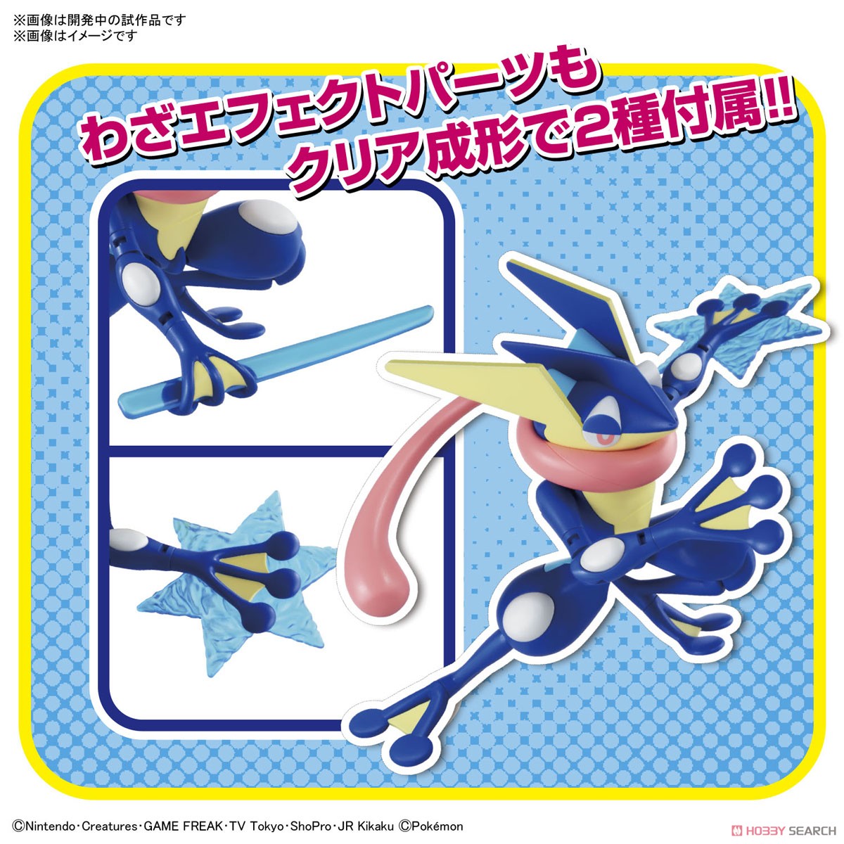 Pokémon PLAMO COLLECTION 47 SELECT SERIES Greninja