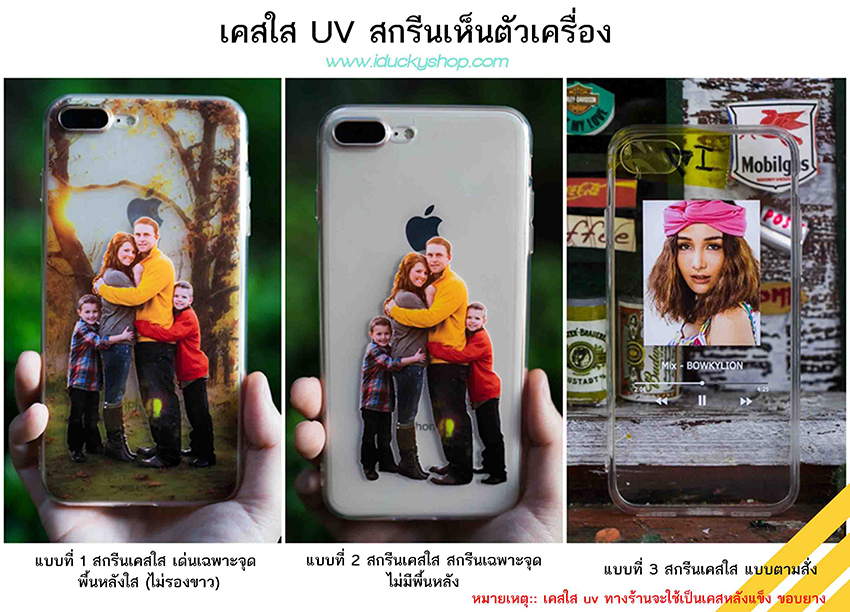 รับสกรีนเคส