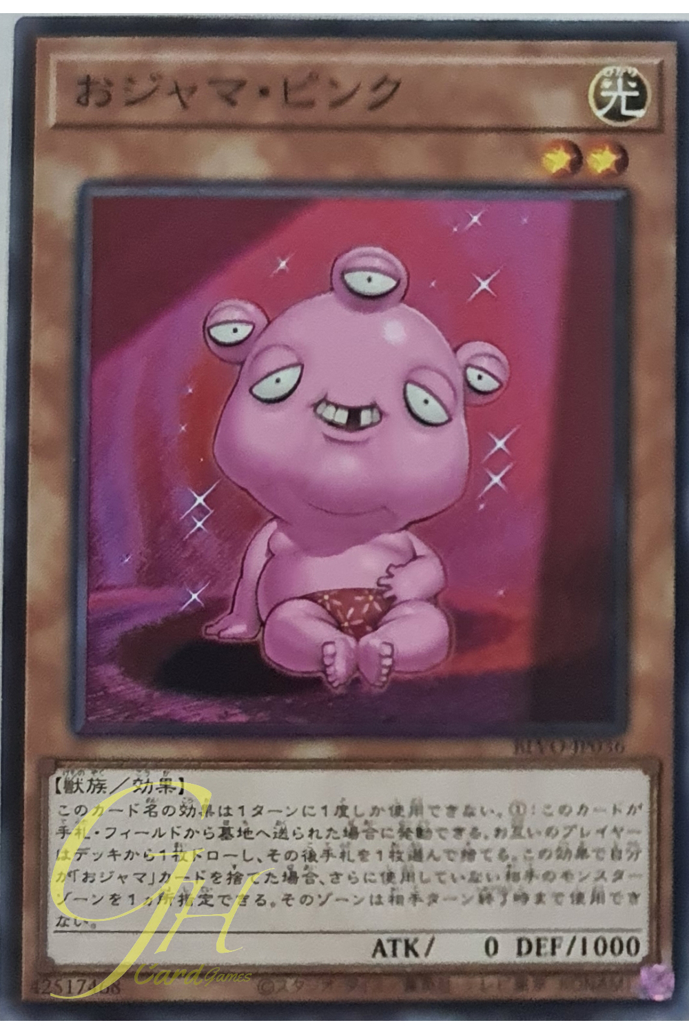[BLVO-JP036] Ojama Pink LV2 (Normal Rare)