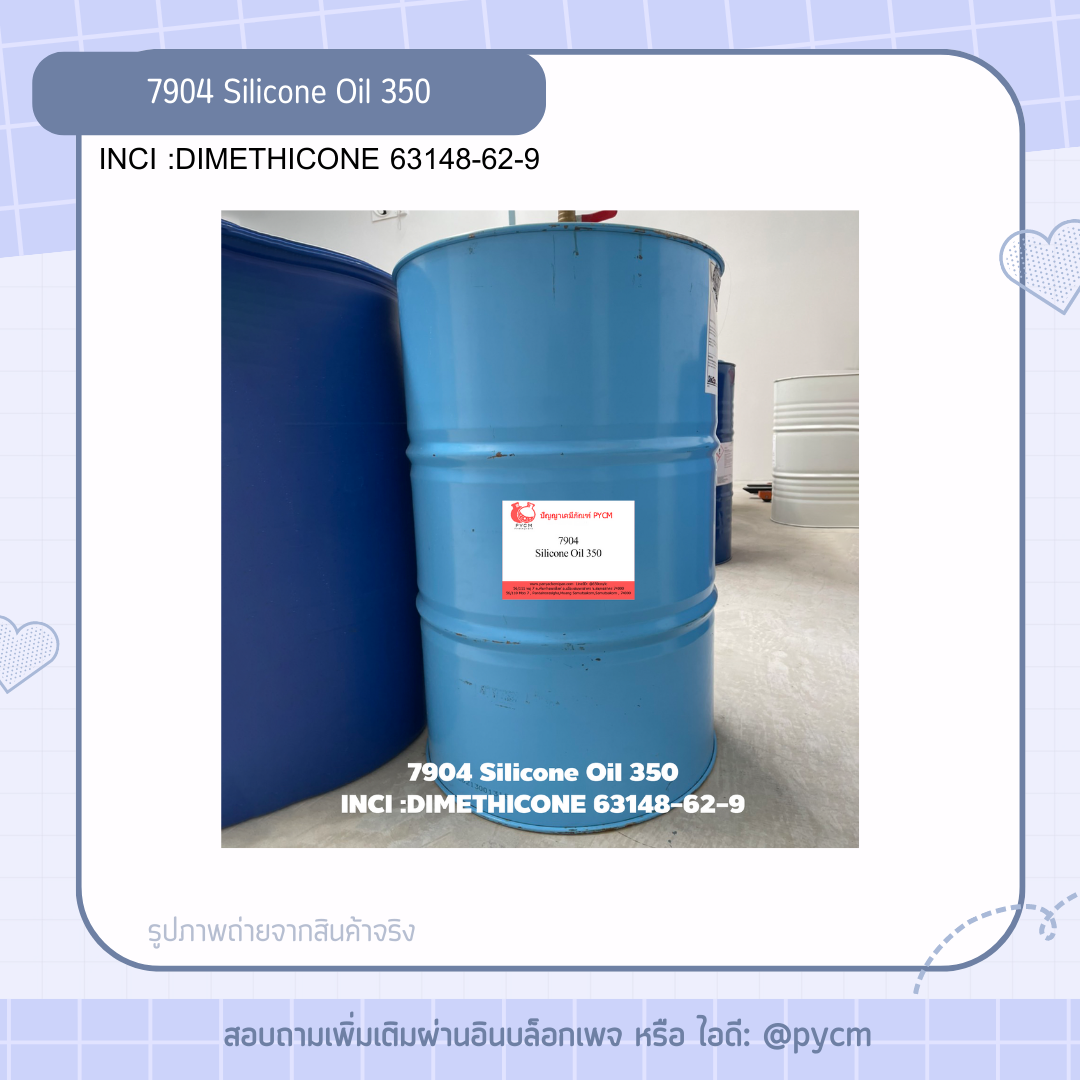 ✨ 7904 Silicone Oil 350 : ซิลิโคน 350