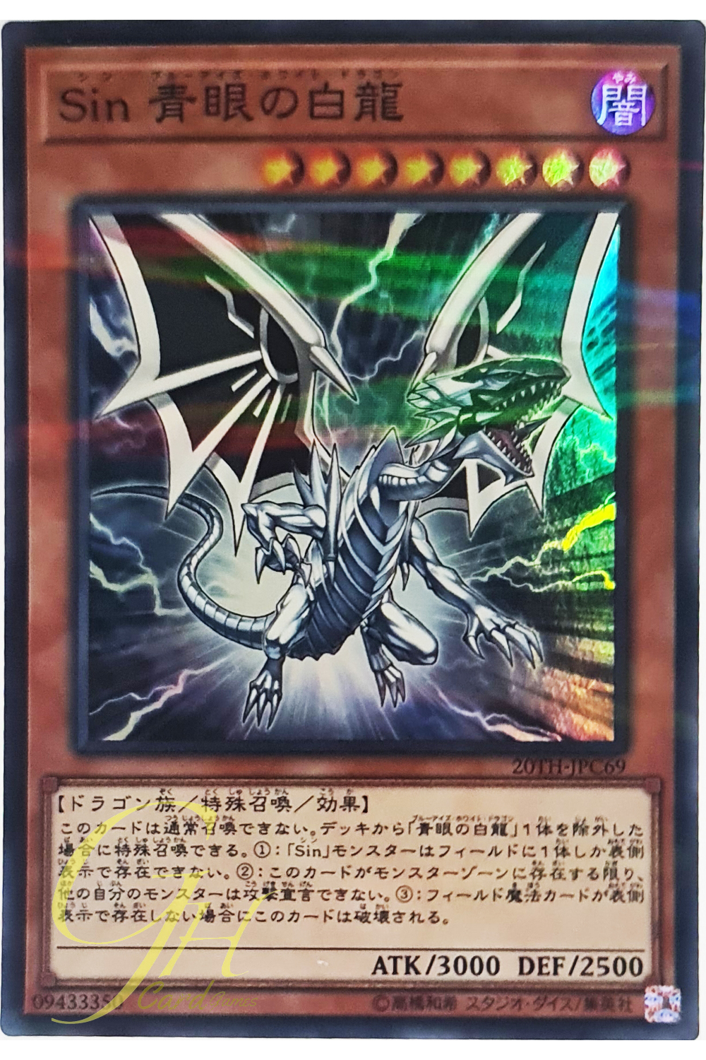 [20TH-JPC69] Malefic Blue-Eyes White Dragon (Super Parallel Rare)