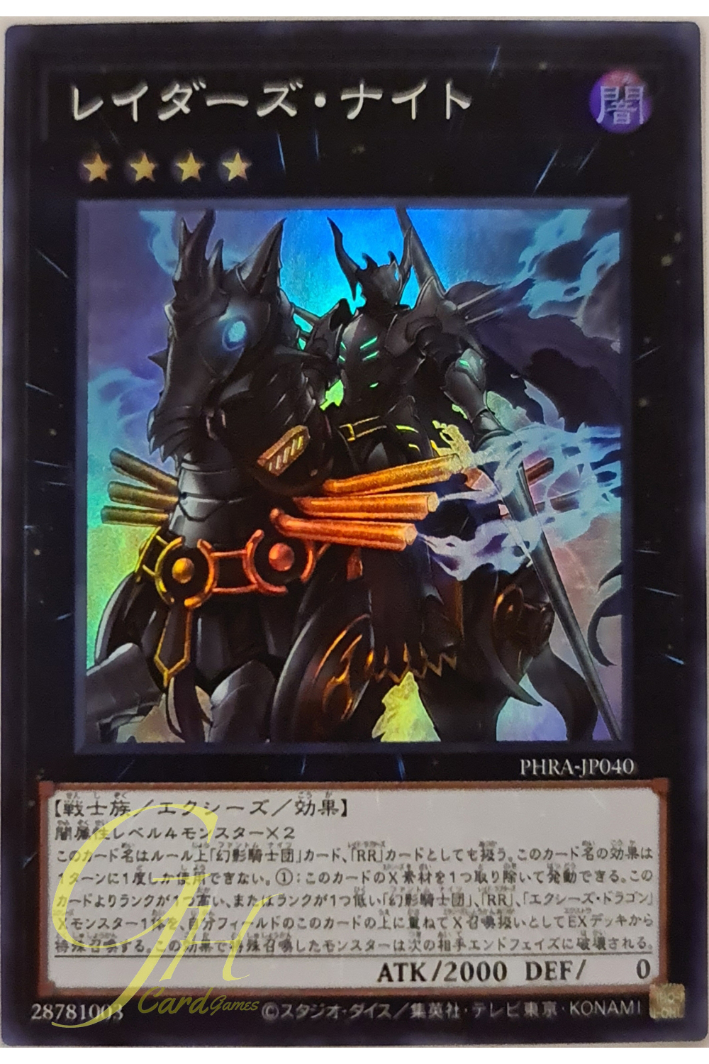 [PHRA-JP040] Raider's Knight (Super Rare)