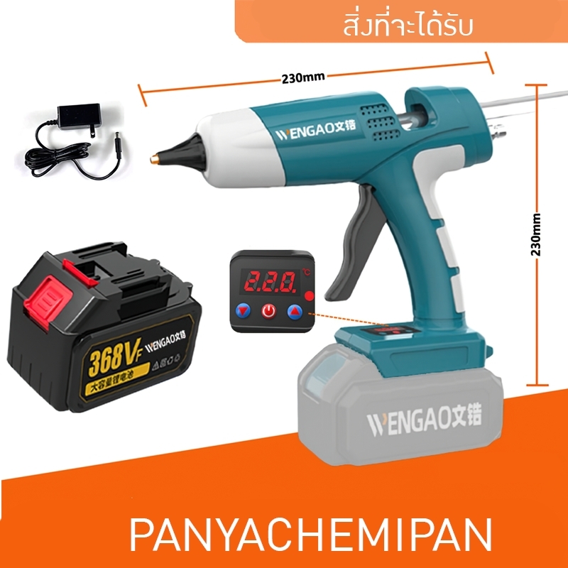 18658 ปืนยิงกาวร้อน แบบใช้แบตเตอรรี่ พกพาสะดวก DIY ตัดไฟอัตโนมัติ ไร้ส้าย