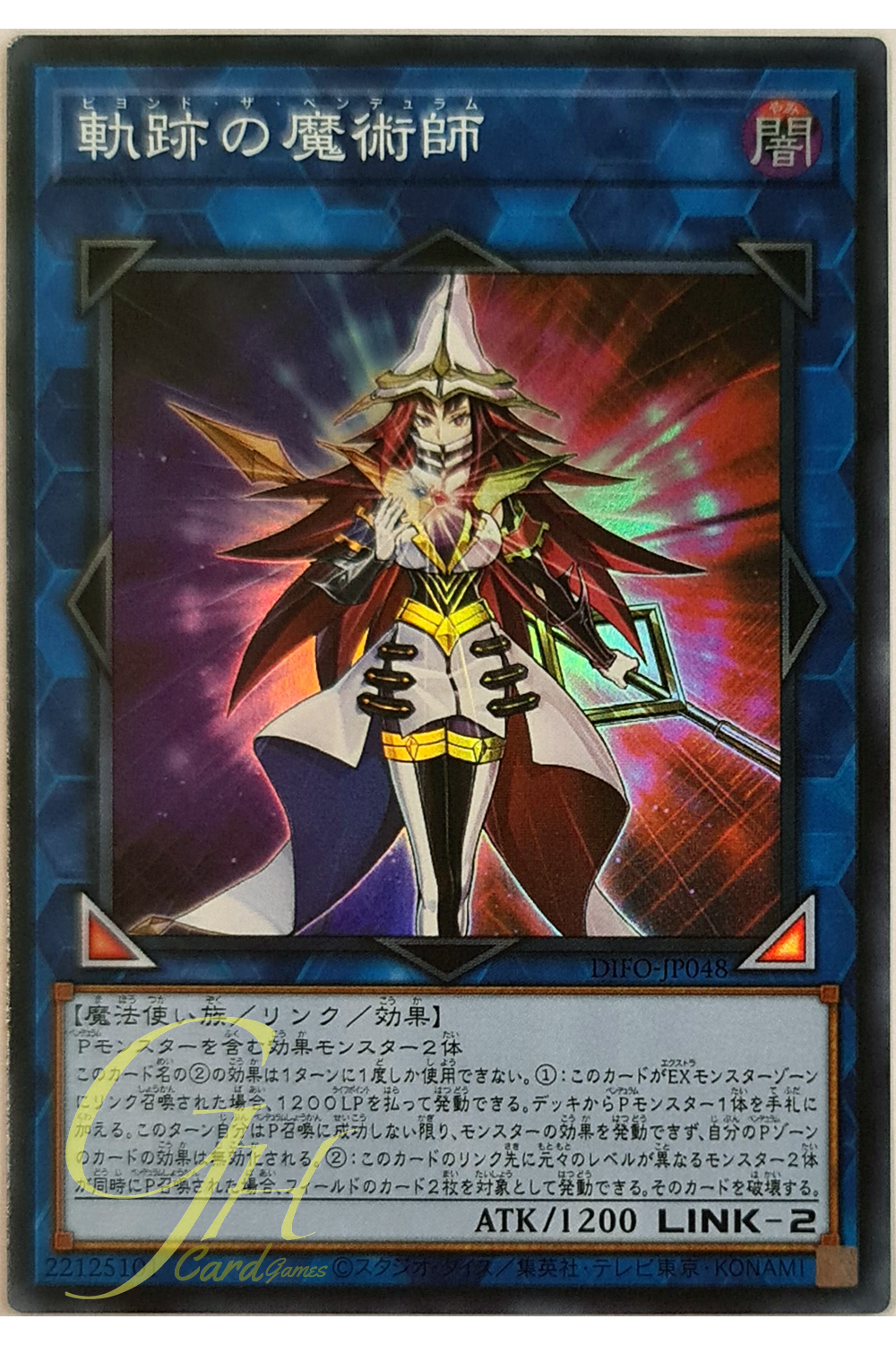 [DIFO-JP048] Beyond the Pendulum (Super Rare)