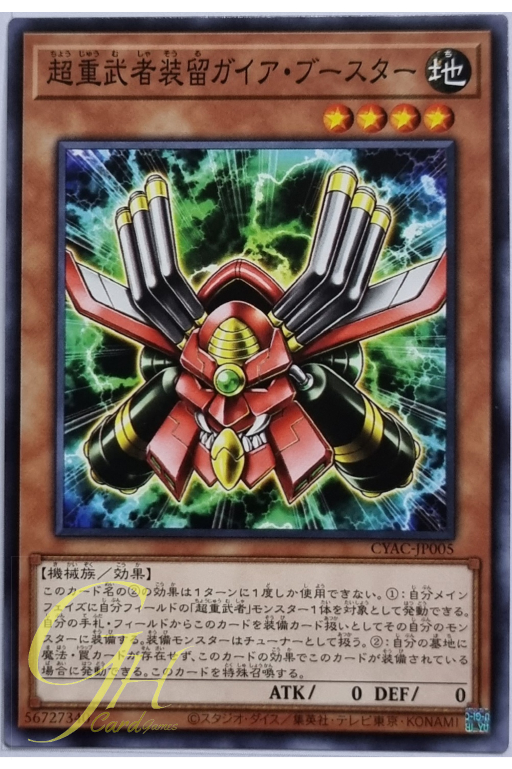 Yugioh [CYAC-JP005] Superheavy Samurai Soulgaia Booster (Common)