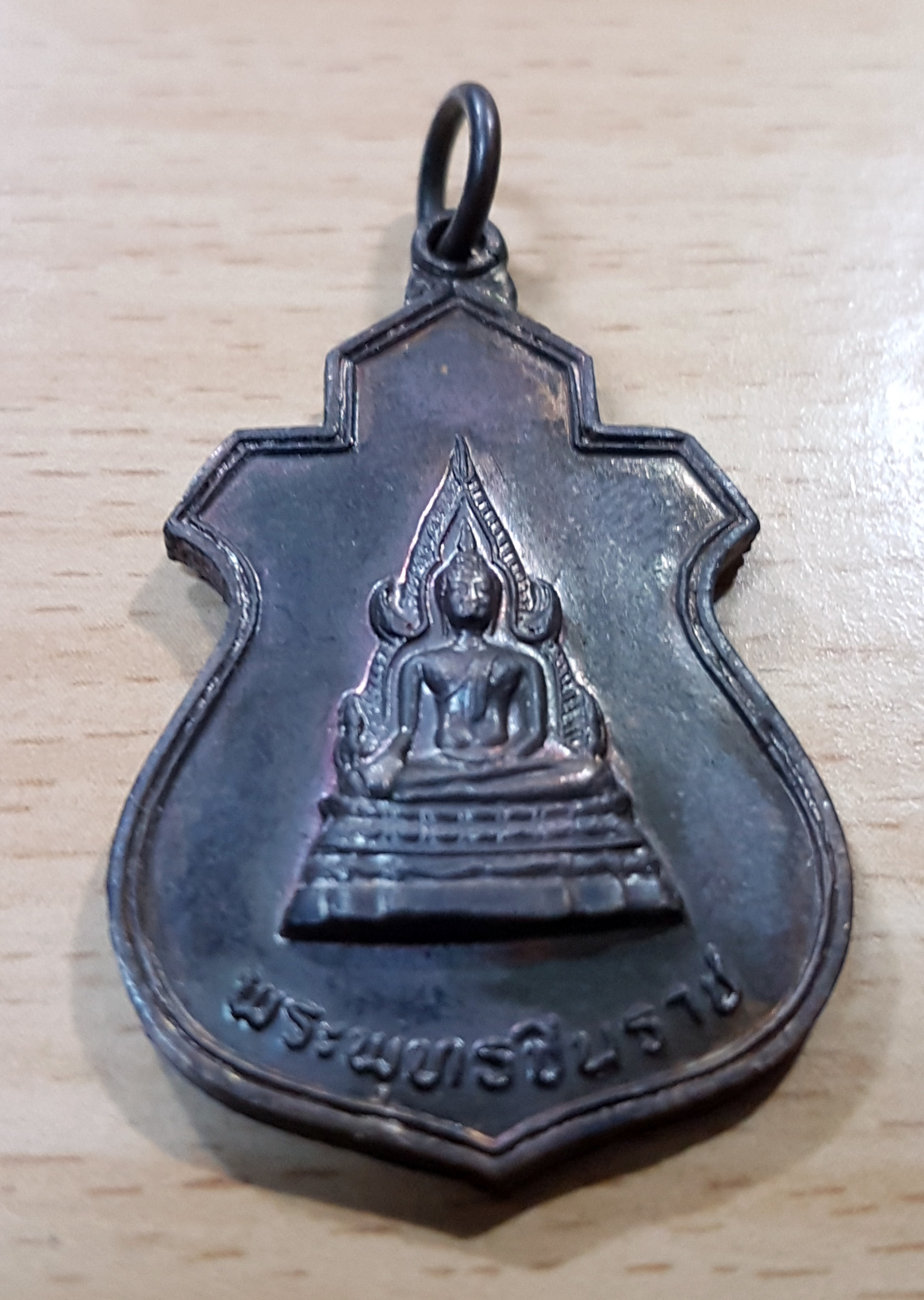 พระพุทธชินราช ภปร.วัดบุปผาราม กรุงเทพ พ.ศ. 2521 เนื้อทองแดง