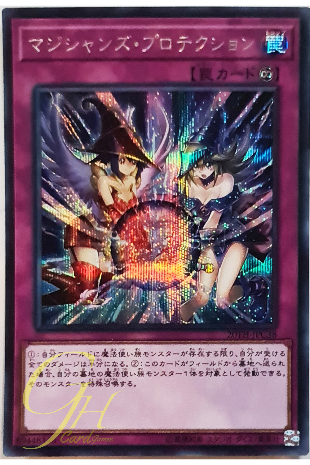 [20TH-JPC38] Magicians' Defense (Secret Rare)