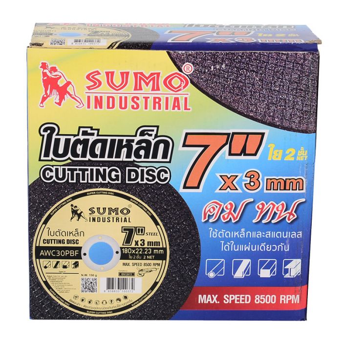 ใบตัดและเจียร 7" หนา 3 มิล รุ่น AWC30PBF ยี่ห้อ SUMO