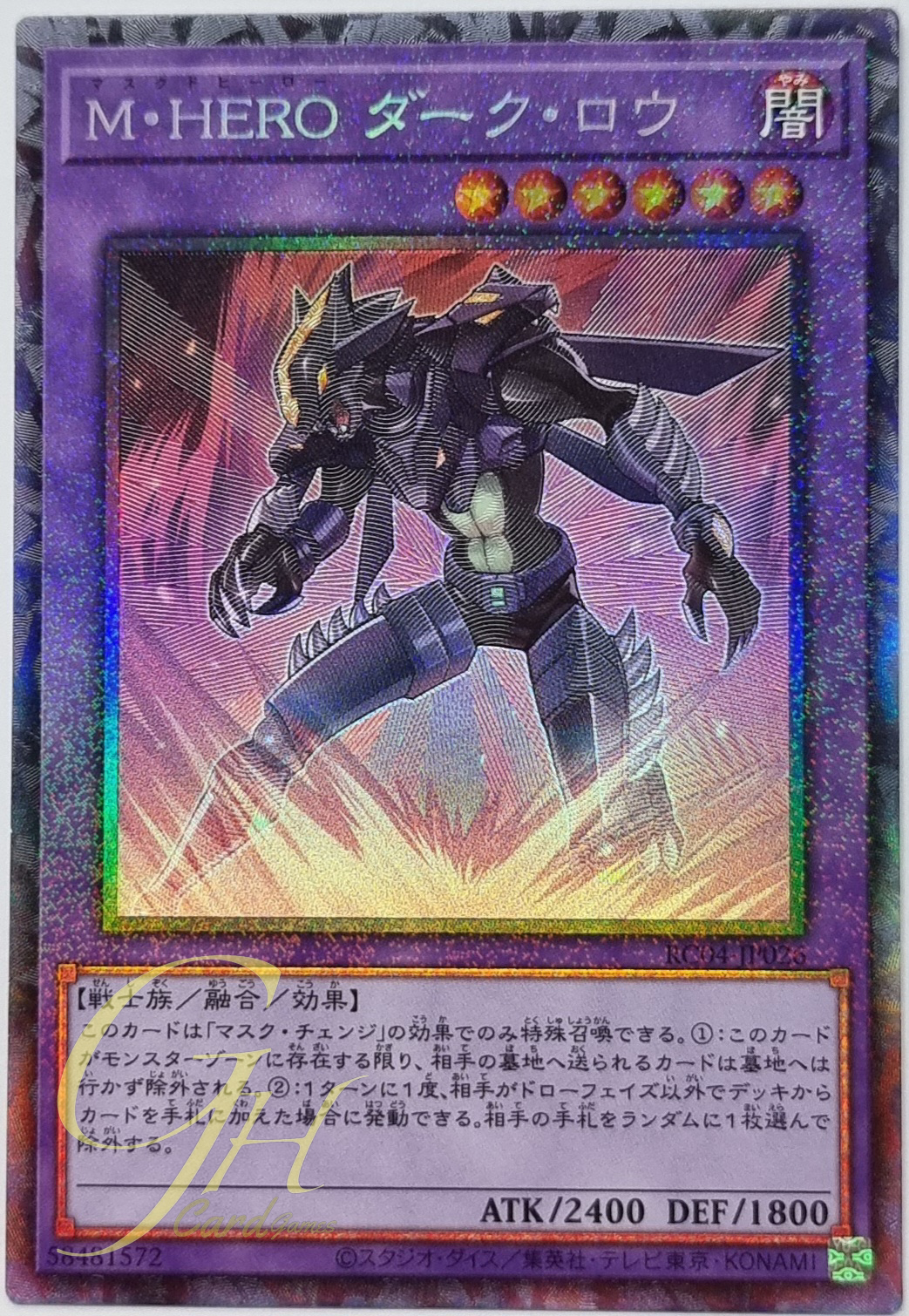 Yugioh [RC04-JP026] Masked HERO Dark Law (Collector's Rare)
